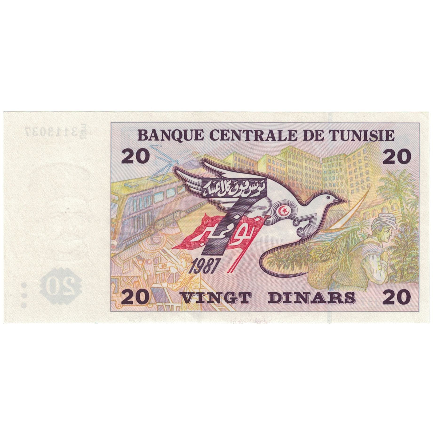 Billete, 20 Dinars, 1992, Túnez, 1992-11-07, KM:88, UNC