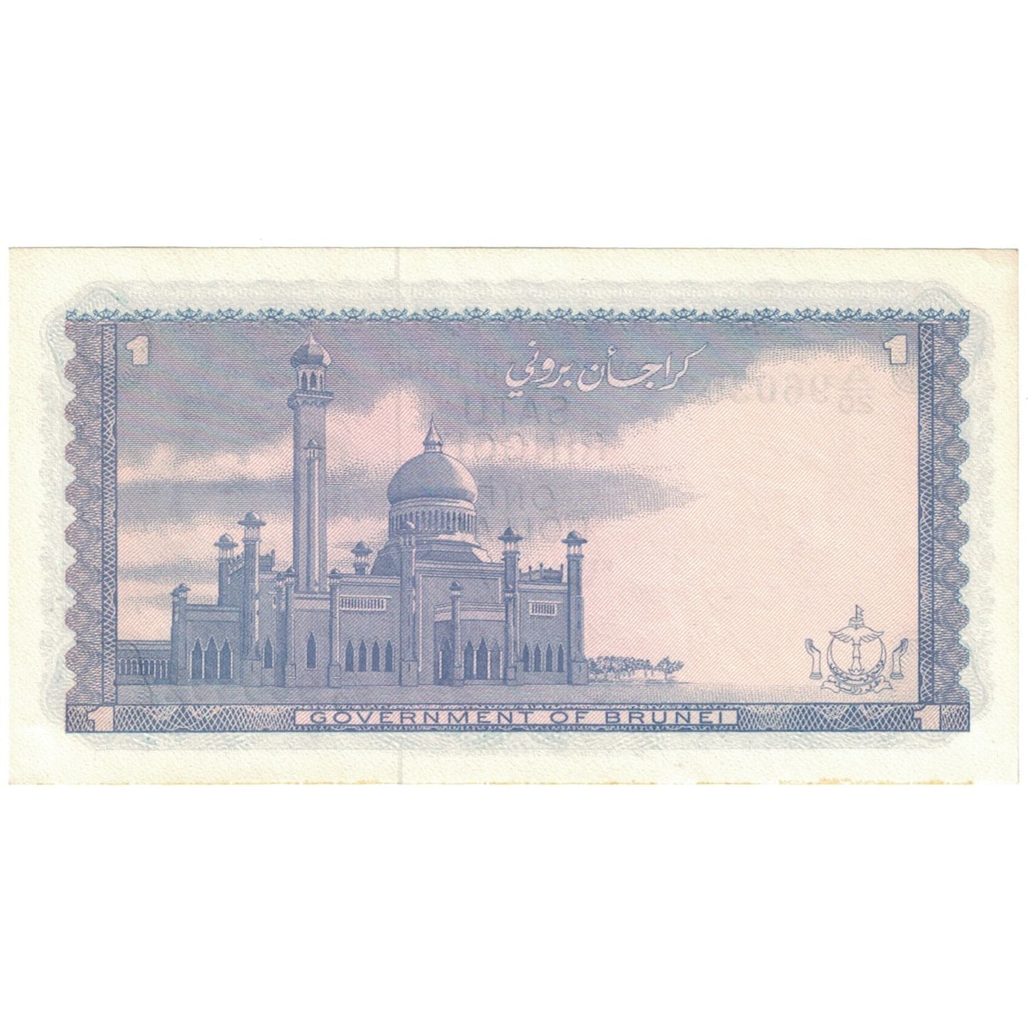 Banknote, BRUNEI, 1 Ringgit, 1980, KM:6b, UNC(65-70)