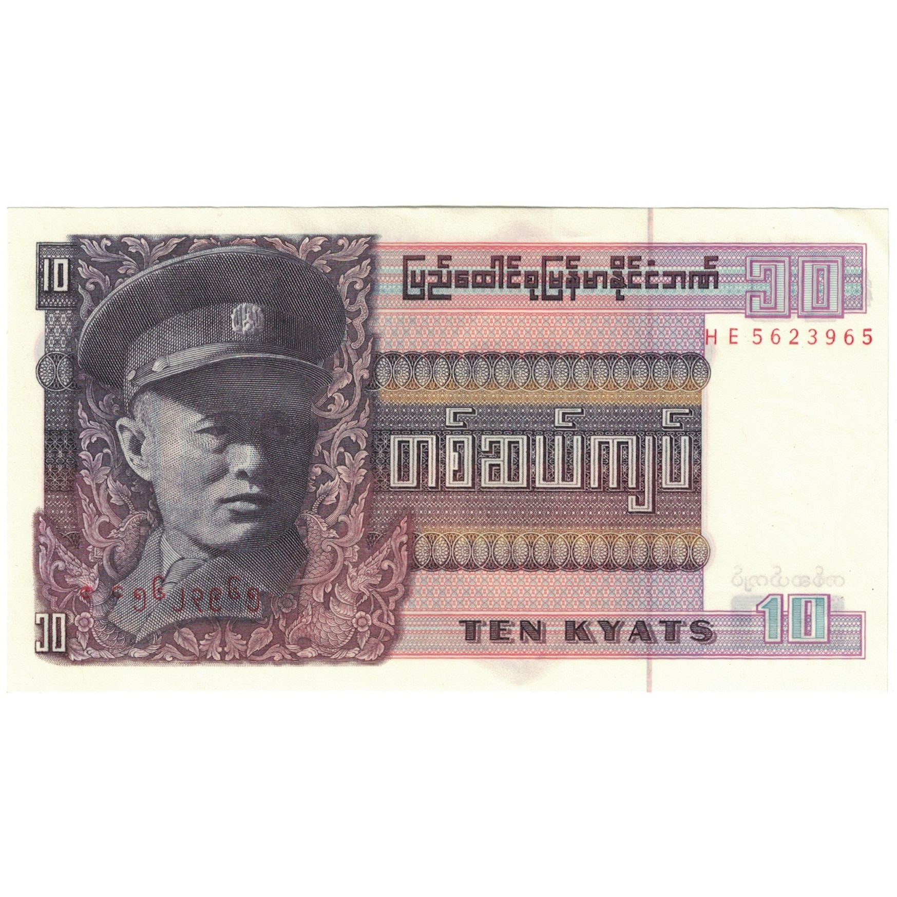 Banknote, Burma, 10 Kyats, 1972-1979, Undated (1973), KM:58, EF(40-45)