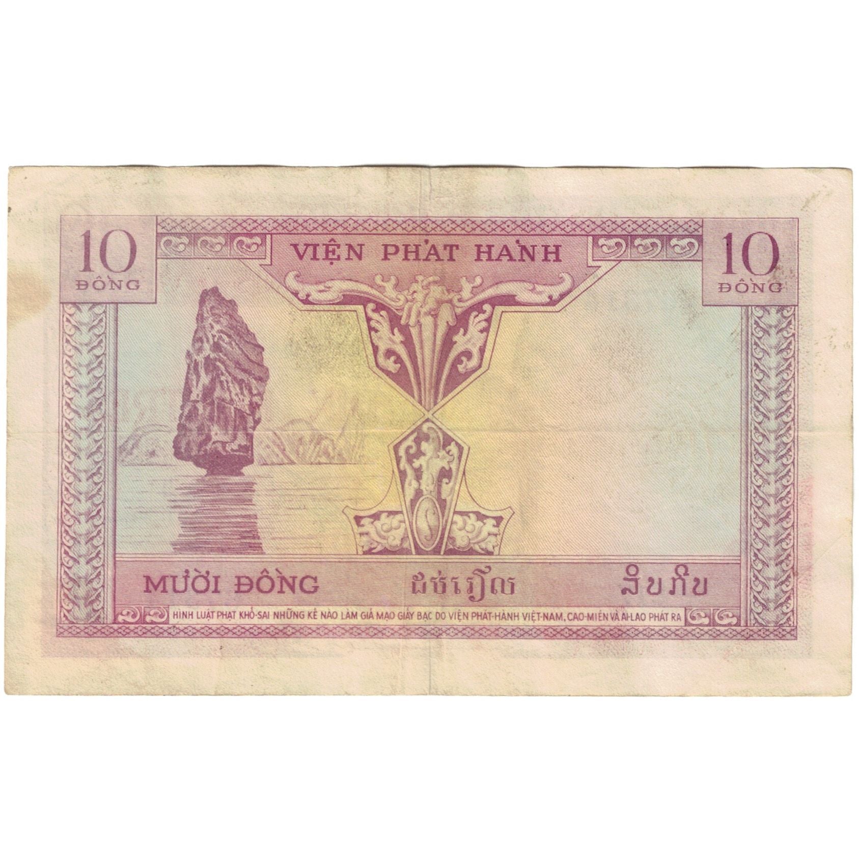 Biljet, FRANS INDO-CHINA, 10 Piastres = 10 Dong, Undated (1953), KM:107, TB+