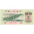 Billet, Chine, 2 Jiao, 1962, KM:878c, TTB
