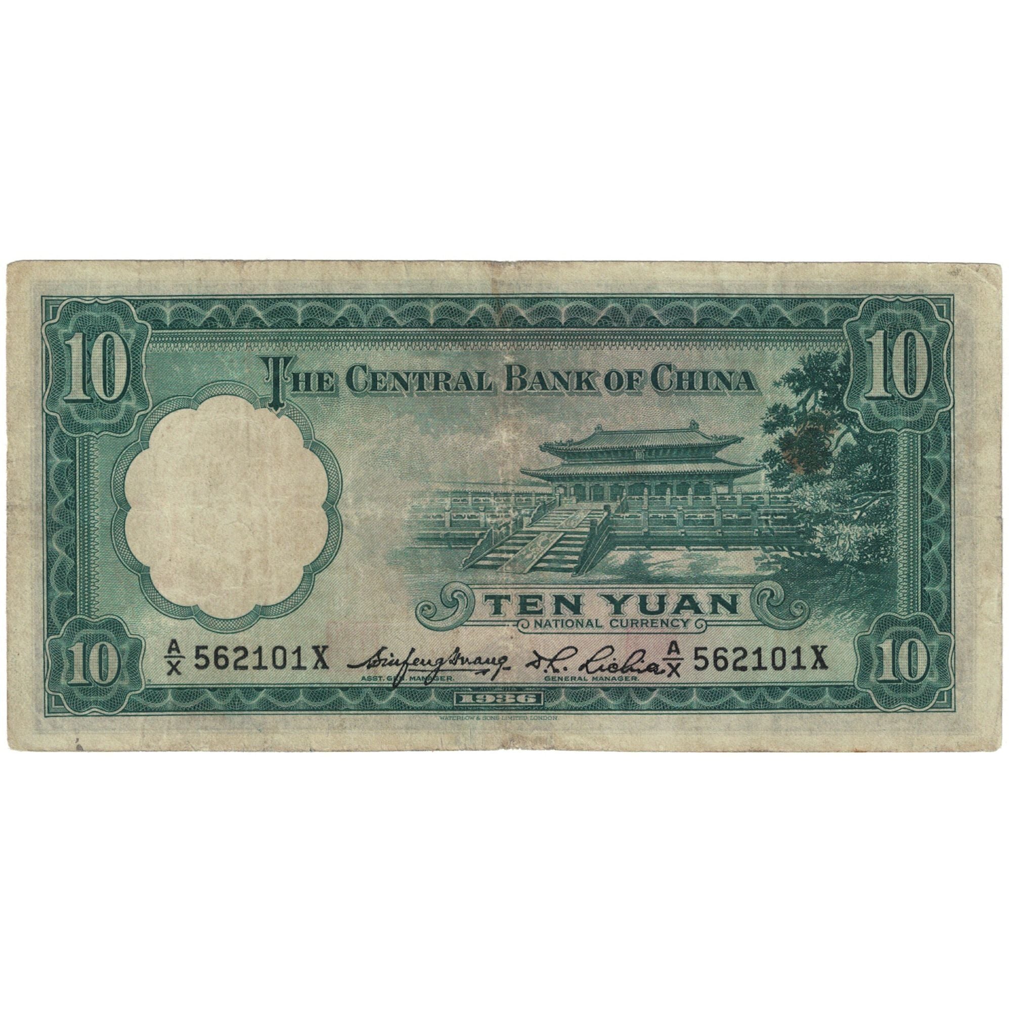 Banknote, China, 10 Yüan, 1936, Undated (1936), KM:218a, VG(8-10)