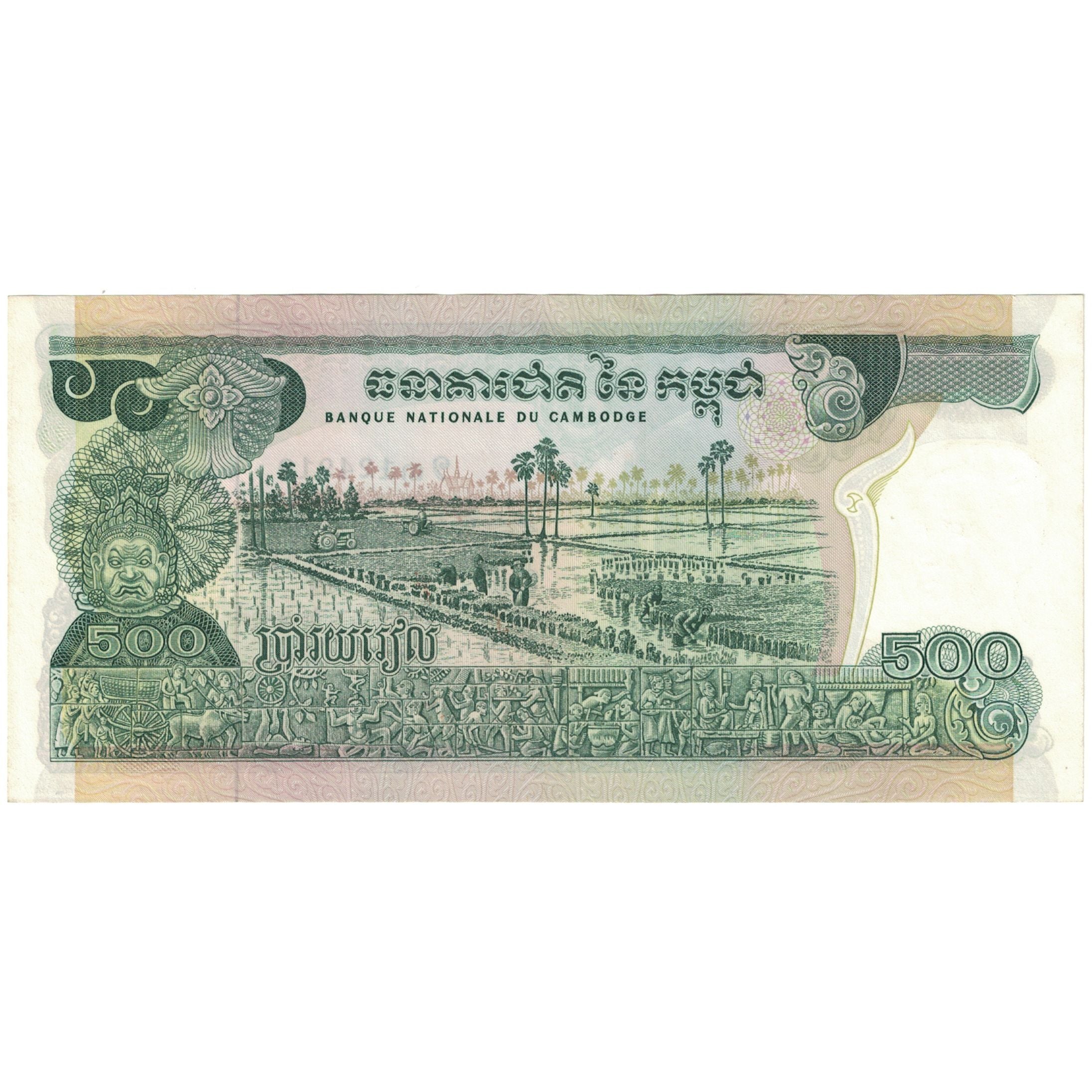 Nota, Camboja, 500 Riels, Undated (1974), KM:16a, AU(55-58)