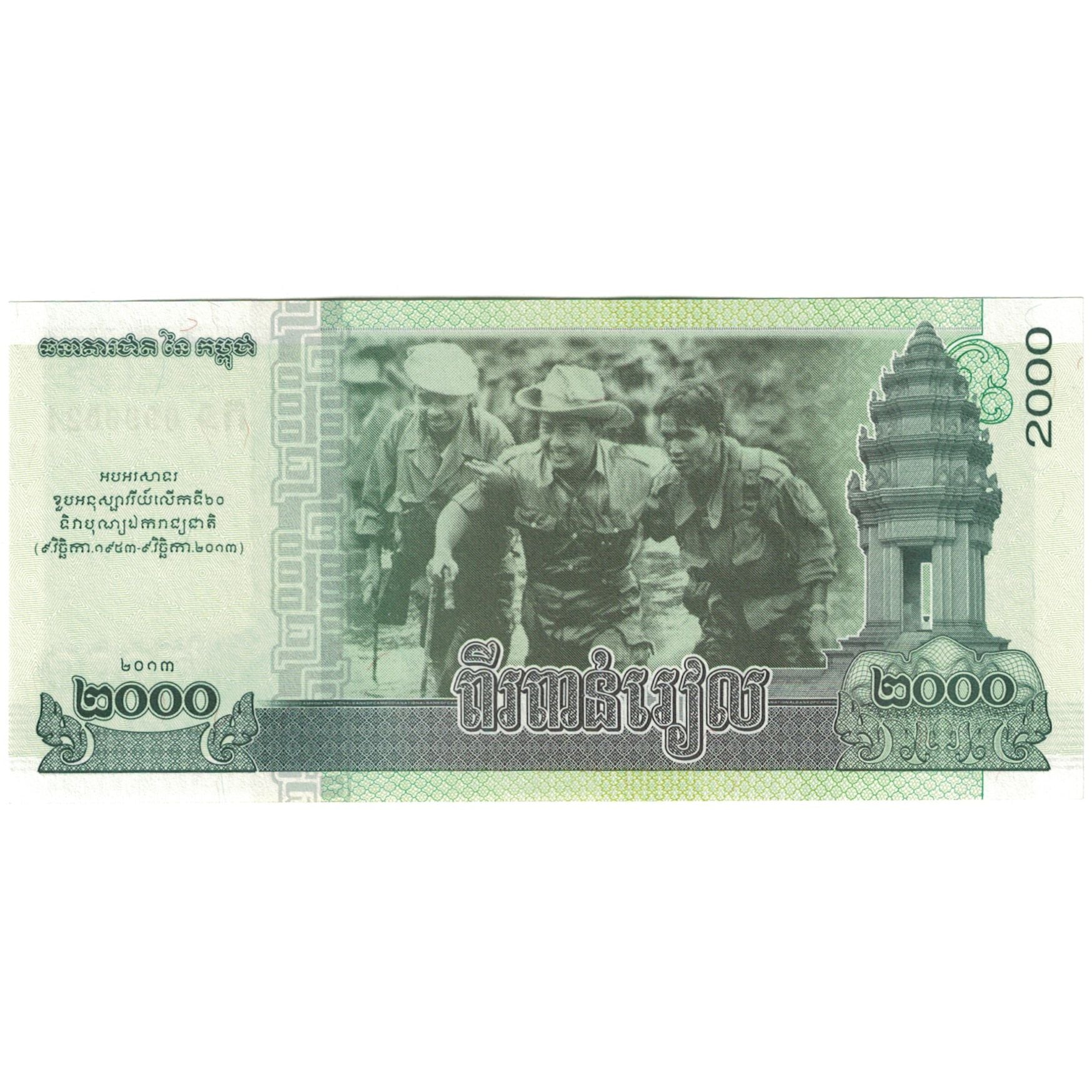 Banknote, Cambodia, 2000 Riels, 2014, 2014, UNC(65-70)