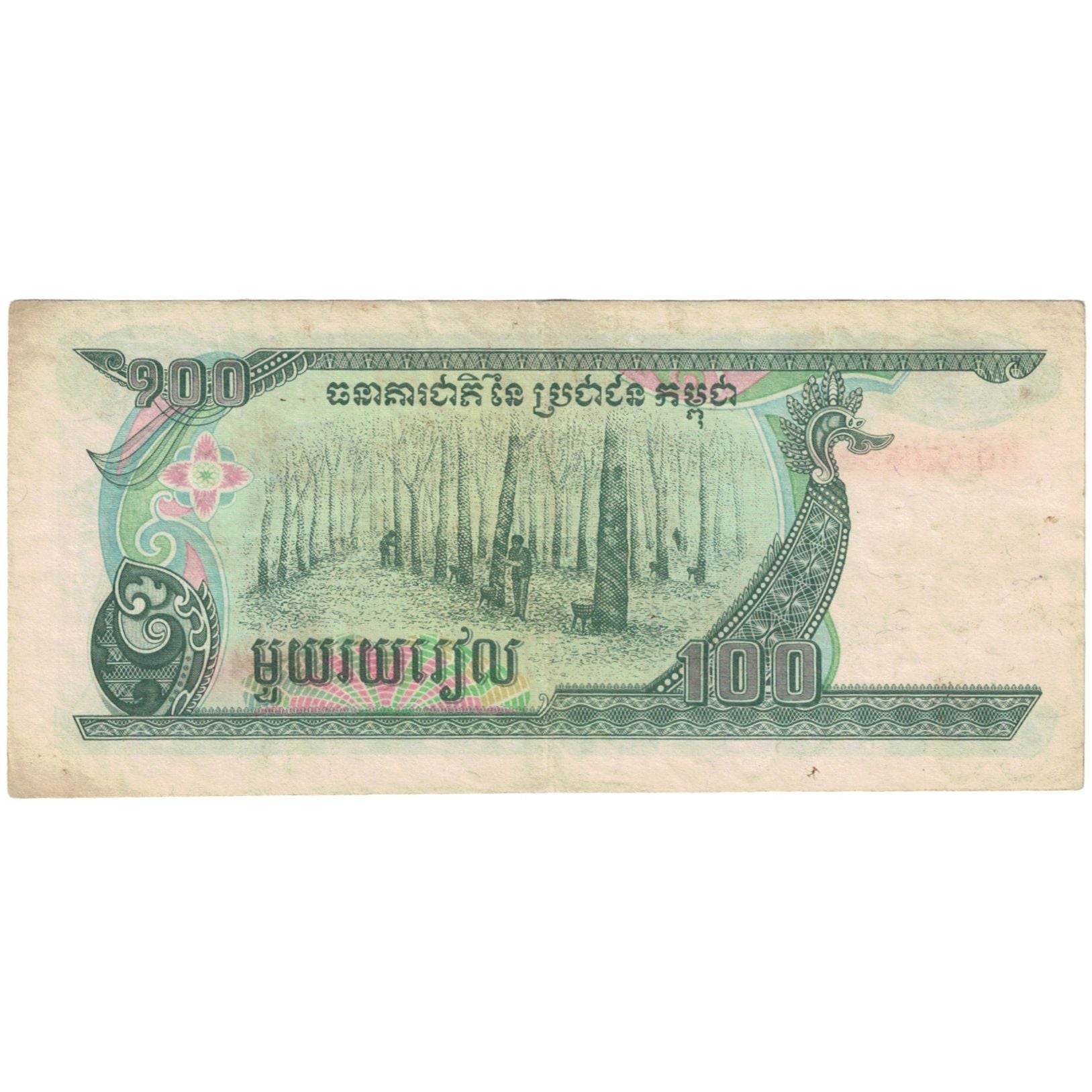 Banknote, Cambodia, 100 Riels, KM:36a, VF(20-25)