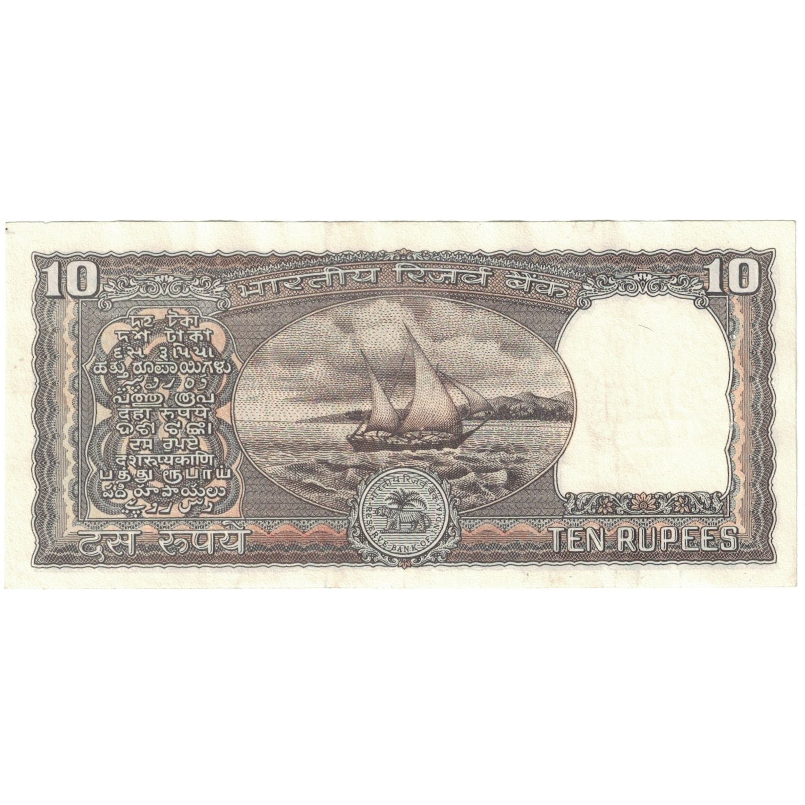 Geldschein, India, 10 Rupees, KM:60Ab, SS