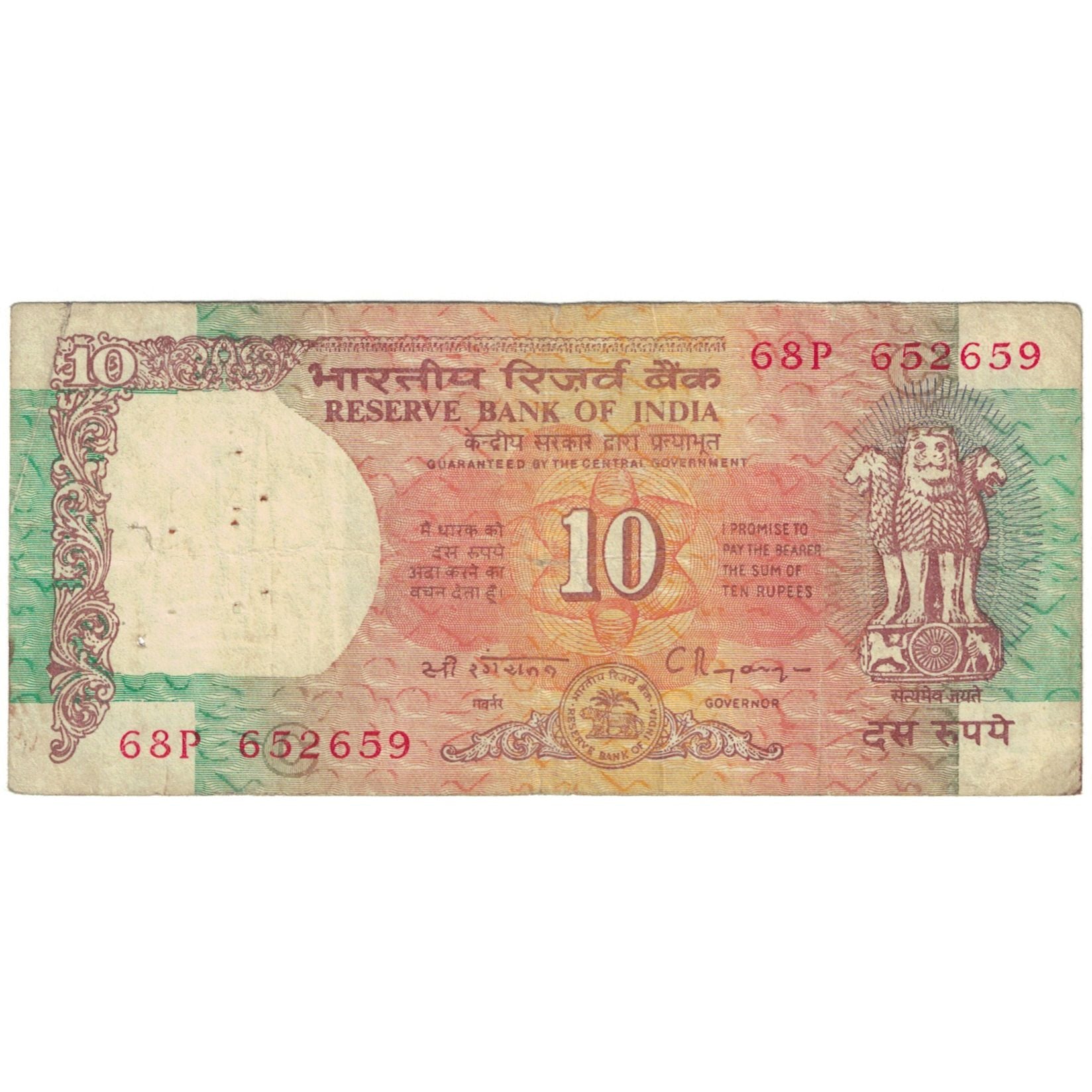 Banconote, India, 10 Rupees, Undated (1992), KM:88e, B+