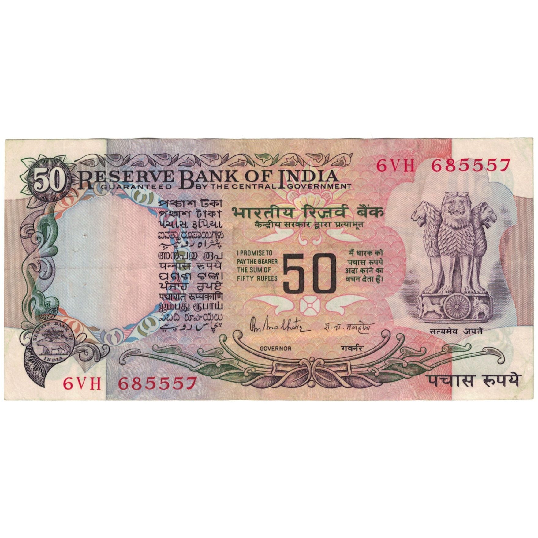 Banconote, India, 50 Rupees, KM:84c, BB+
