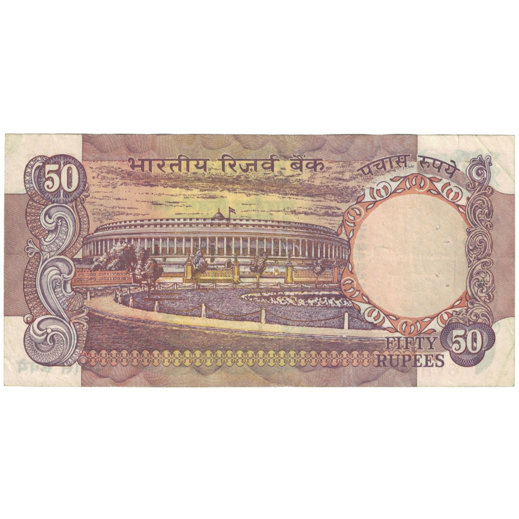Banconote, India, 50 Rupees, KM:84c, BB+
