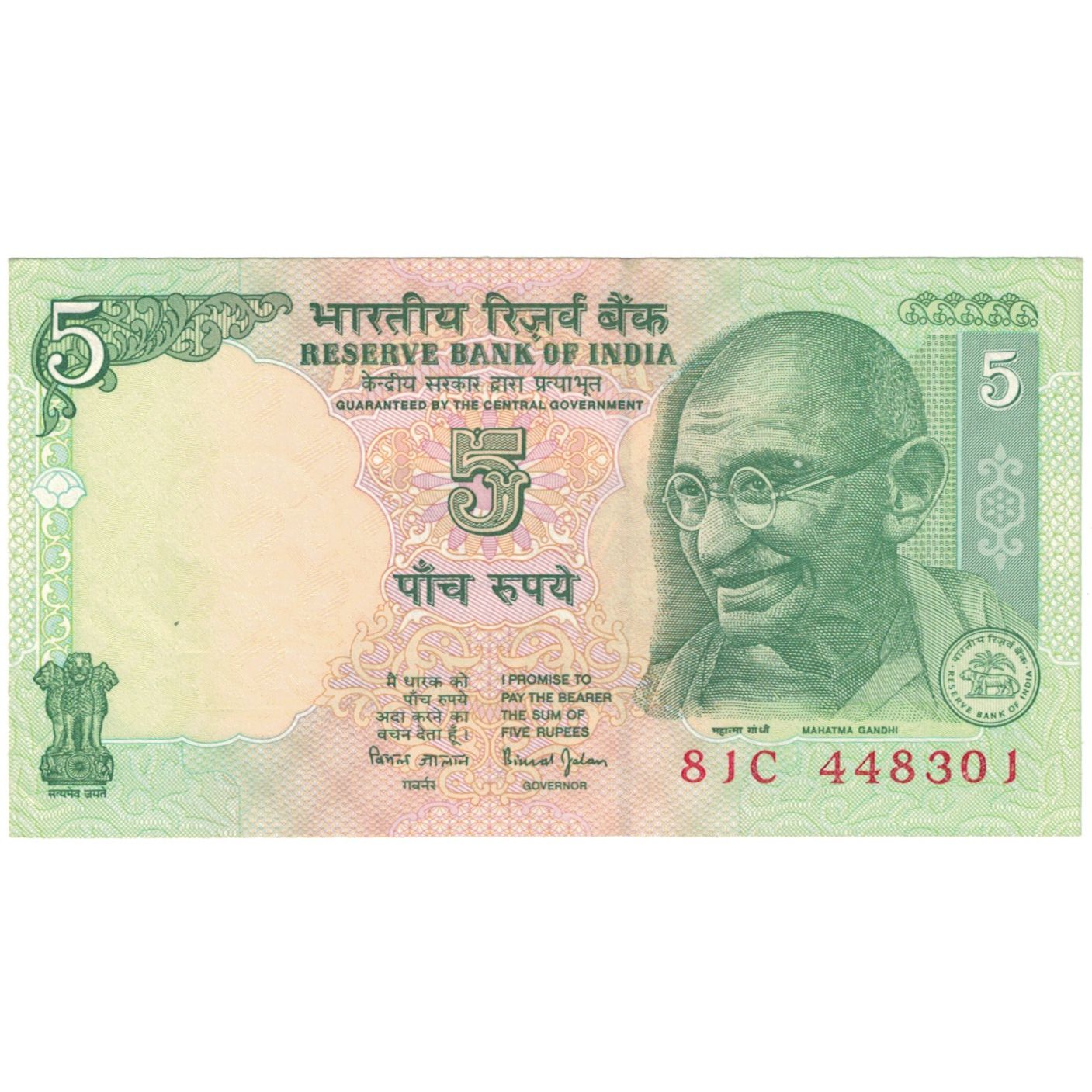 Banconote, India, 5 Rupees, ND(2002)-2011, KM:88Ac, FDS