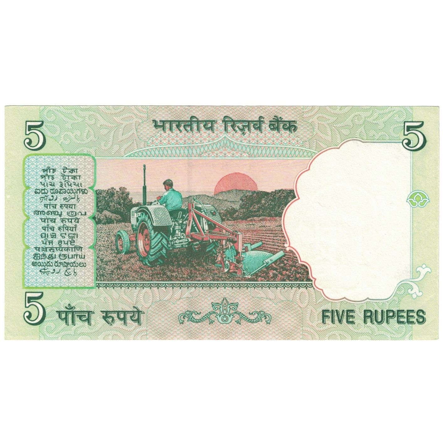 Banconote, India, 5 Rupees, ND(2002)-2011, KM:88Ac, FDS