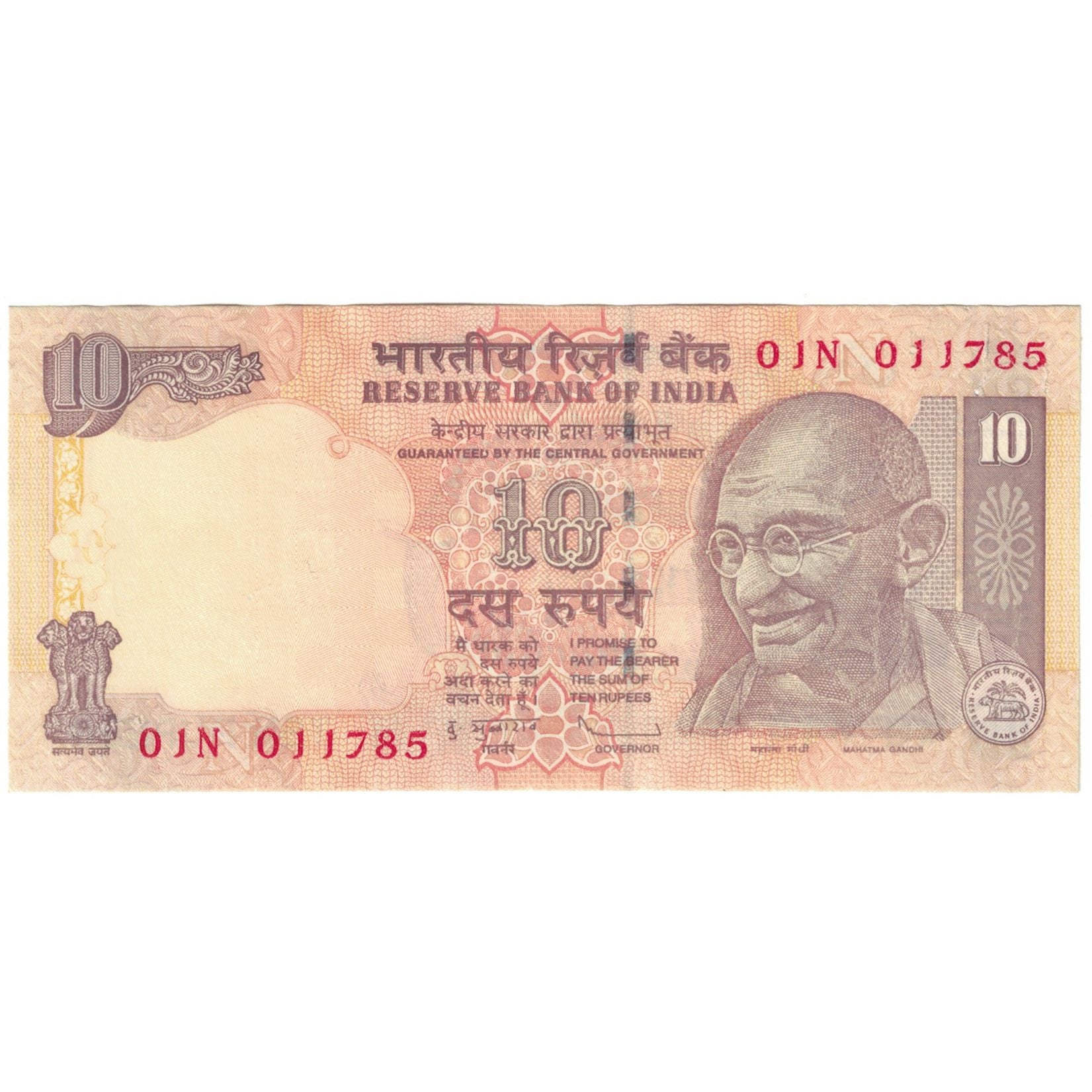 Billet, Inde, 10 Rupees, 2009, KM:95d, SUP