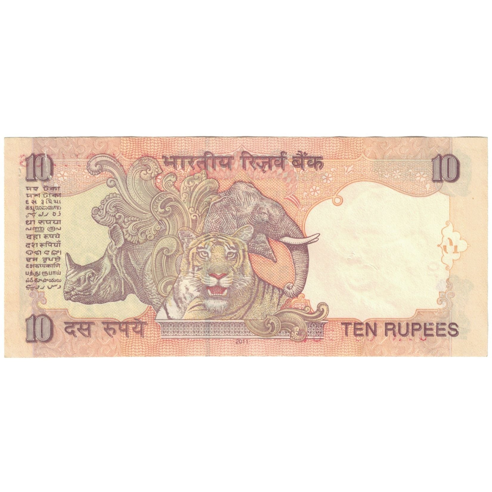 Billet, Inde, 10 Rupees, 2009, KM:95d, SUP