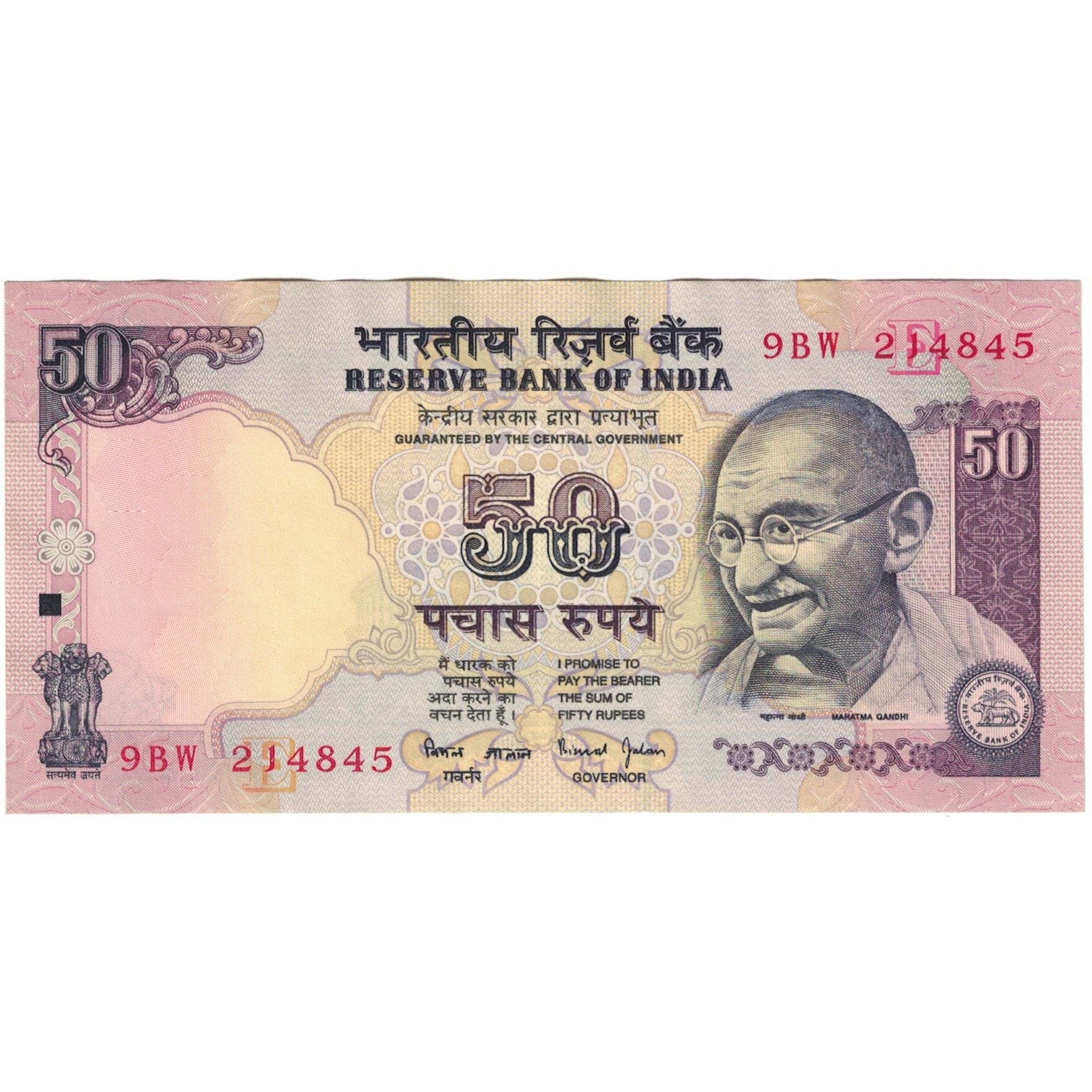 Banconote, India, 50 Rupees, KM:90f, SPL-