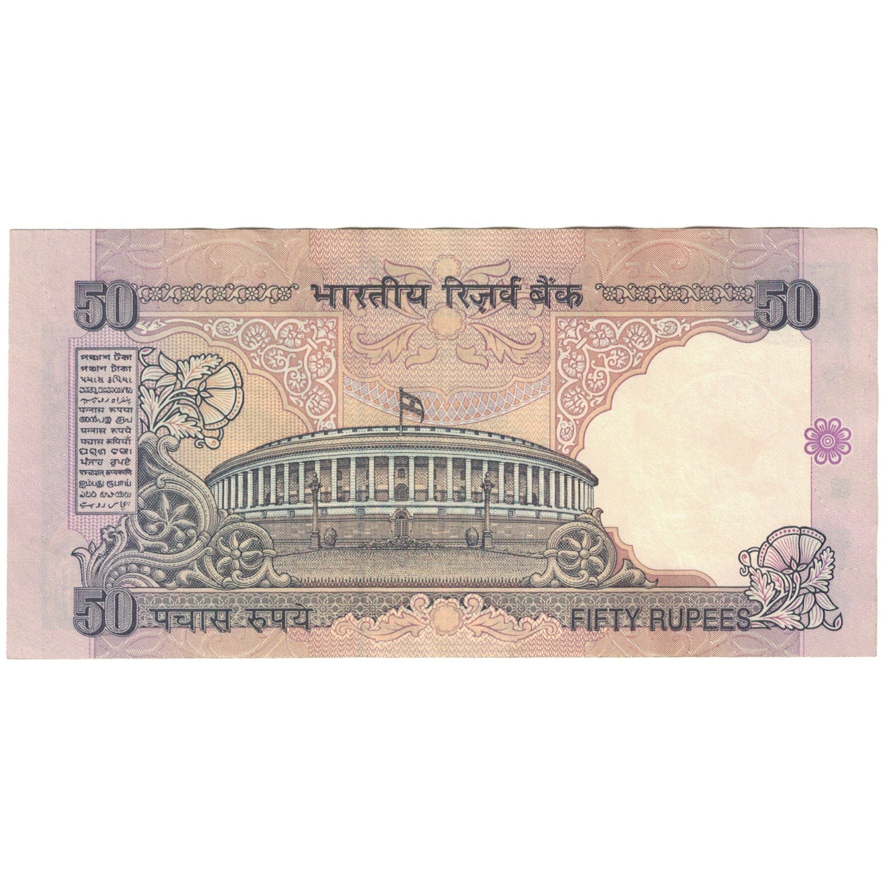 Banconote, India, 50 Rupees, KM:90f, SPL-