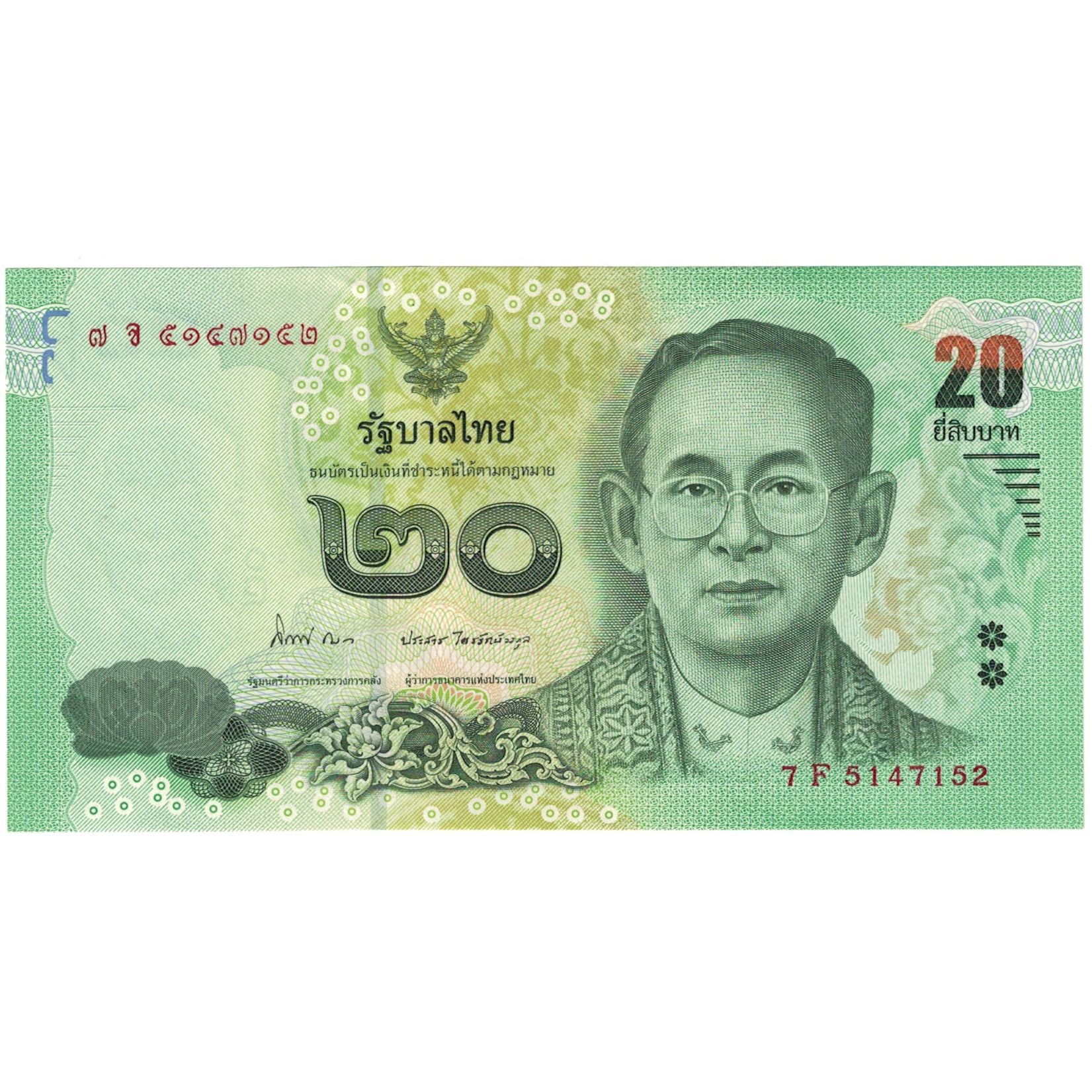 Banknote, Thailand, 20 Baht, 2013, KM:New, UNC(65-70)