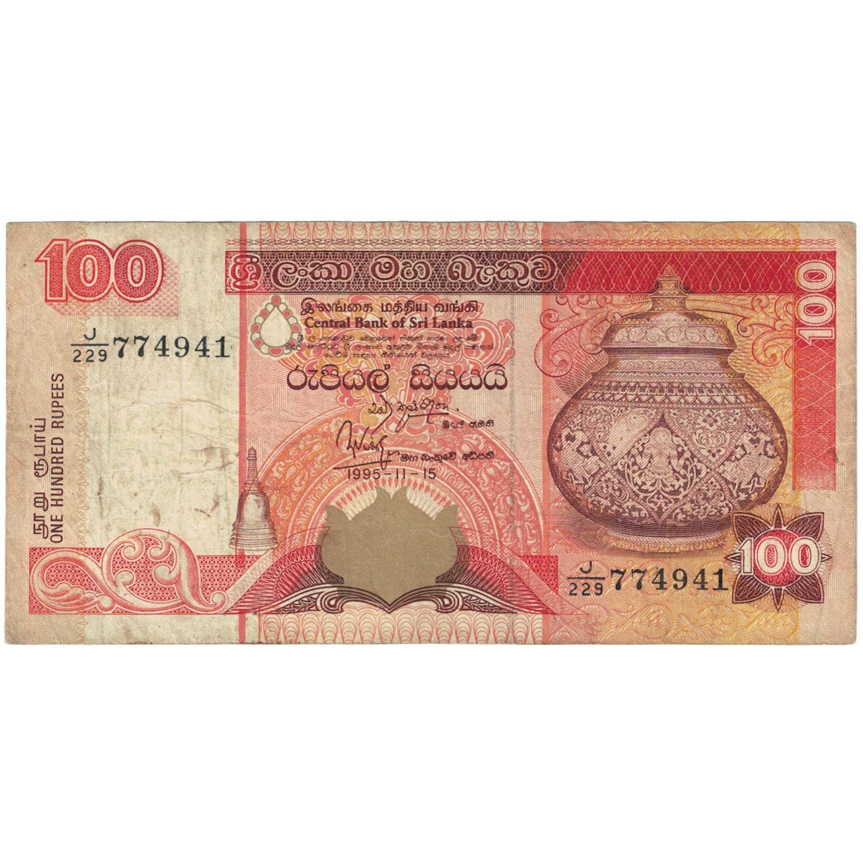 Banknote, Sri Lanka, 100 Rupees, 2001, 2001-12-12, KM:118a, VF(20-25)