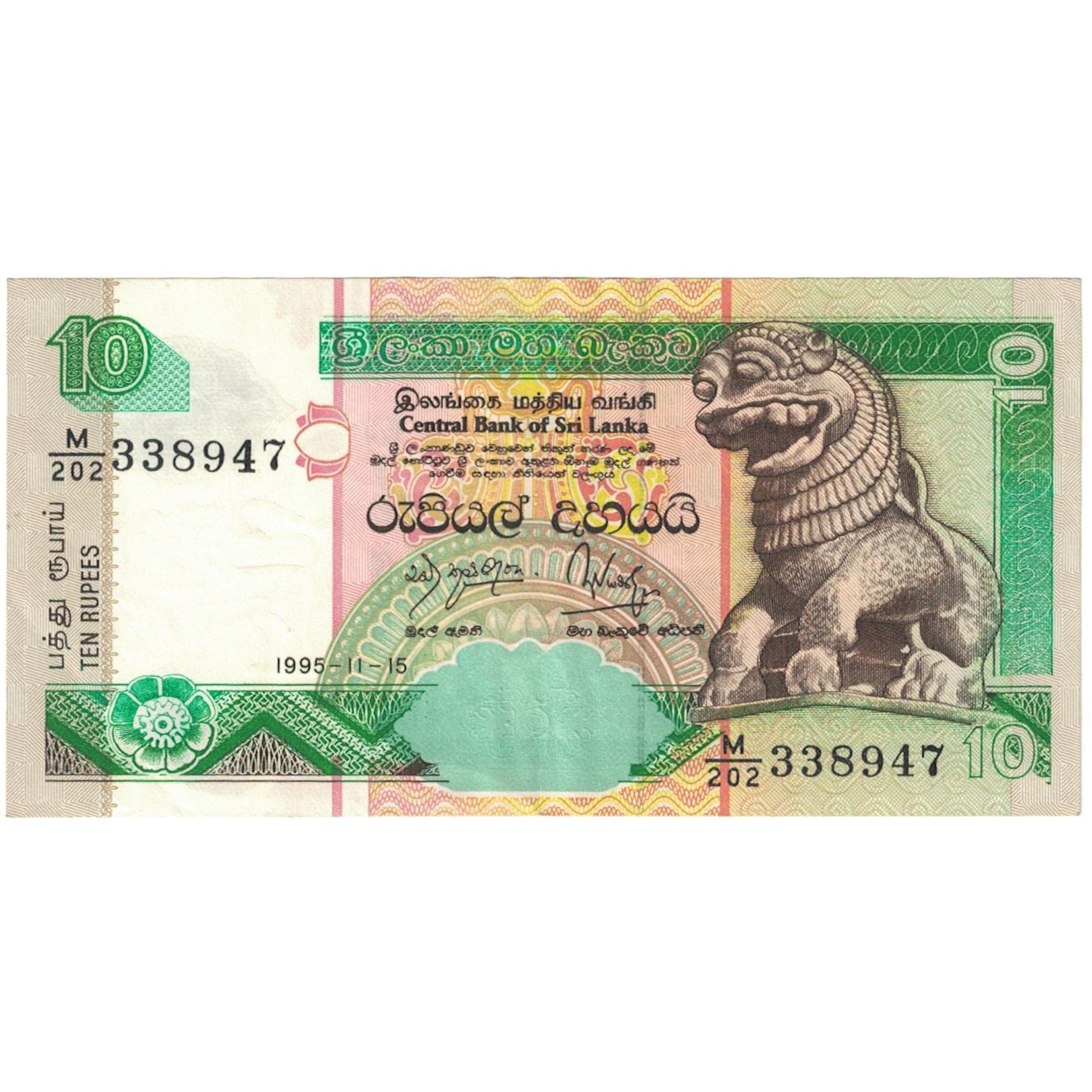 Geldschein, Sri Lanka, 10 Rupees, 1995-11-15, KM:108a, UNZ