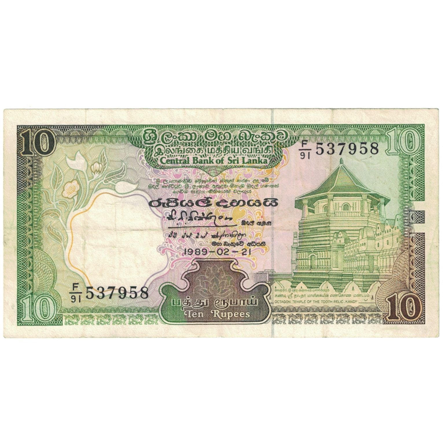 Geldschein, Sri Lanka, 10 Rupees, 1989-02-21, KM:96c, SS