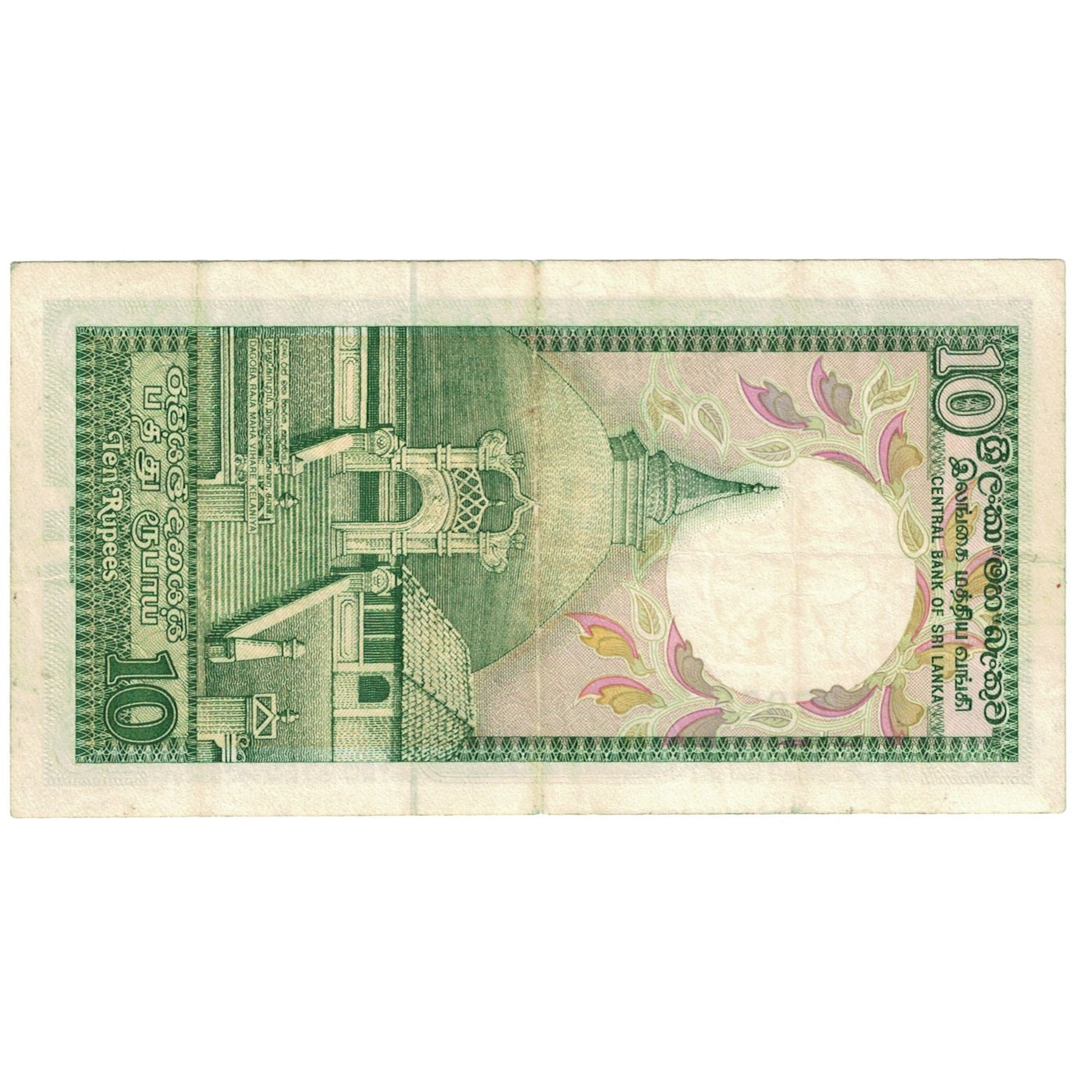 Geldschein, Sri Lanka, 10 Rupees, 1989-02-21, KM:96c, SS