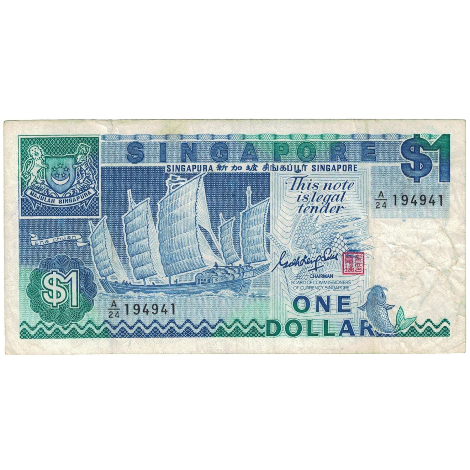 Banknote, Singapore, 1 Dollar, Undated (1987), KM:18a, VF(20-25)