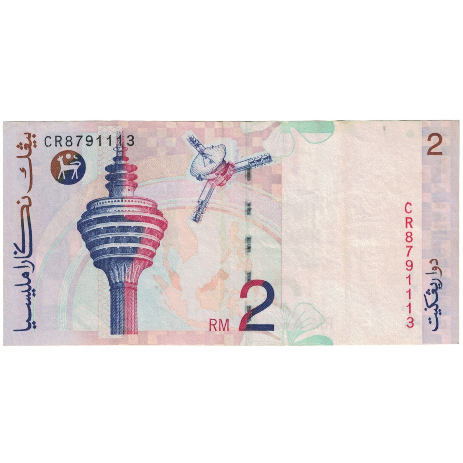 Banknote, Malaysia, 2 Ringgit, KM:40a, EF(40-45)