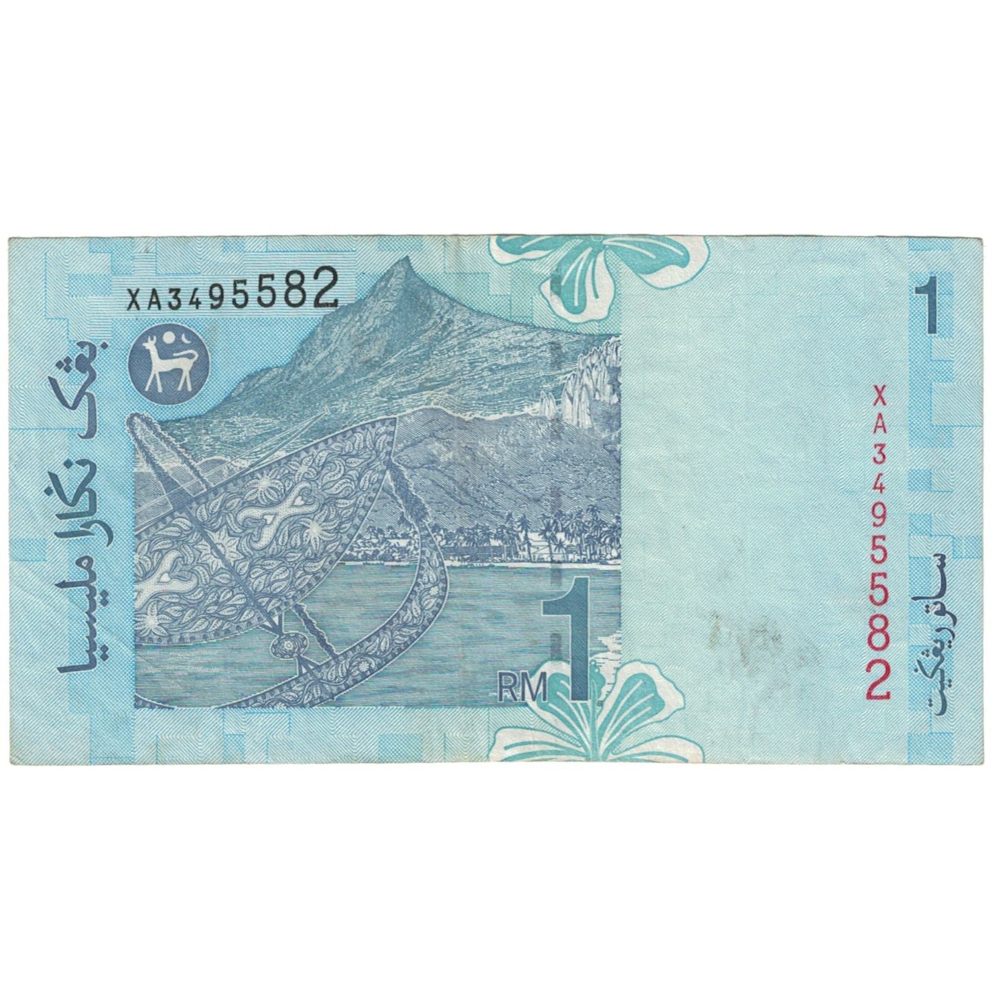 Banknote, Malaysia, 1 Ringgit, KM:39a, VF(30-35)