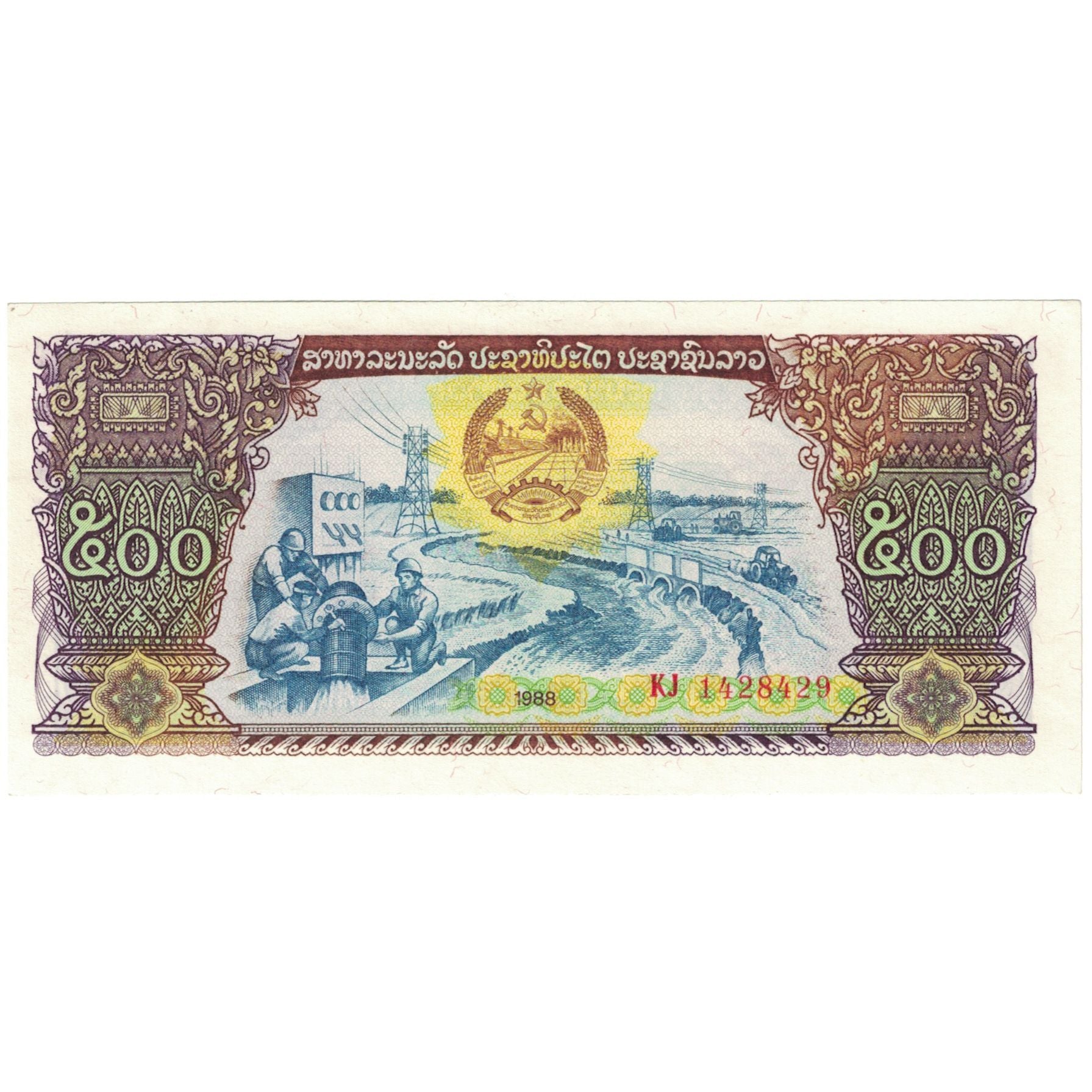 Billete, 500 Kip, undated (1979-1988 ISSUE), Lao, KM:31a, UNC