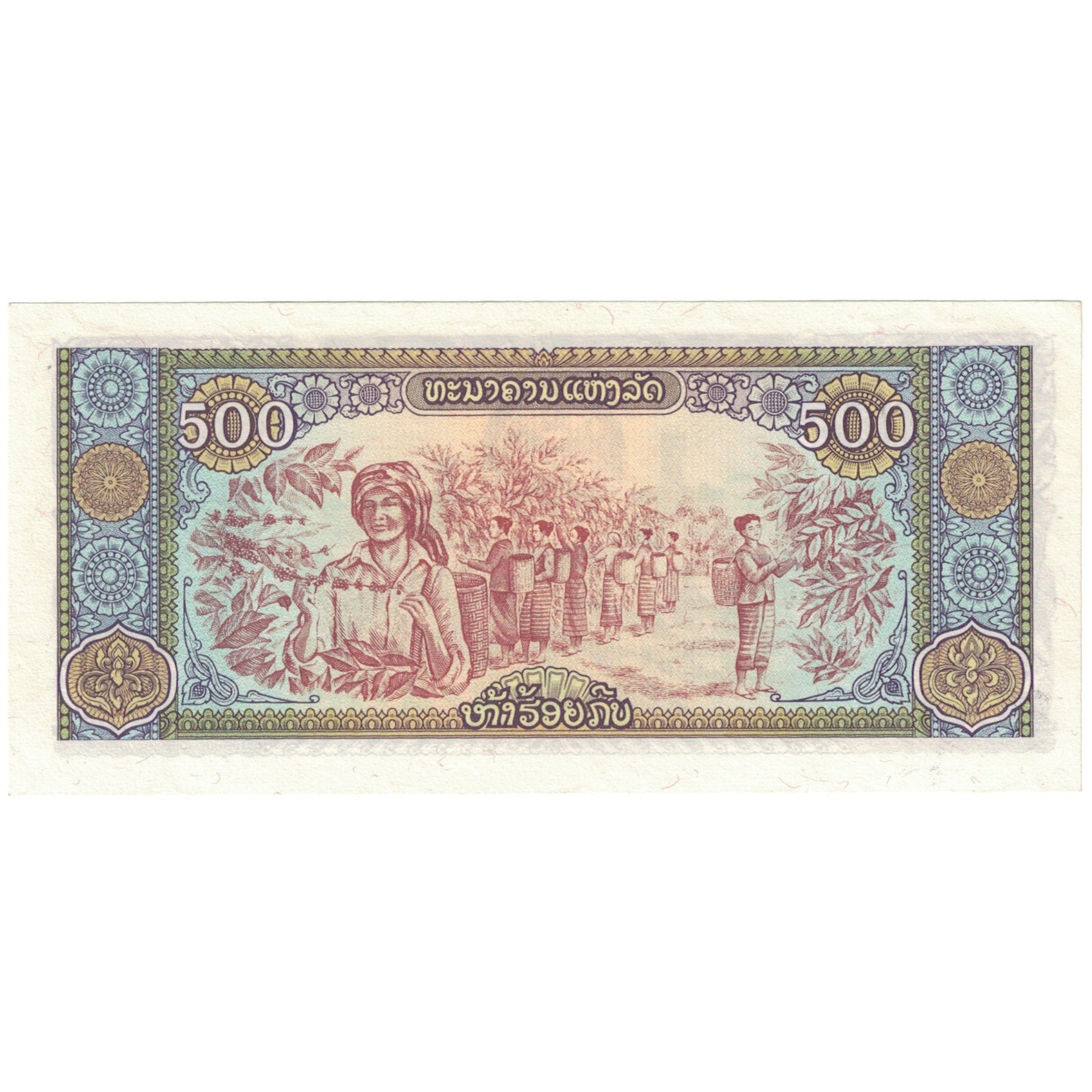 Billete, 500 Kip, undated (1979-1988 ISSUE), Lao, KM:31a, UNC