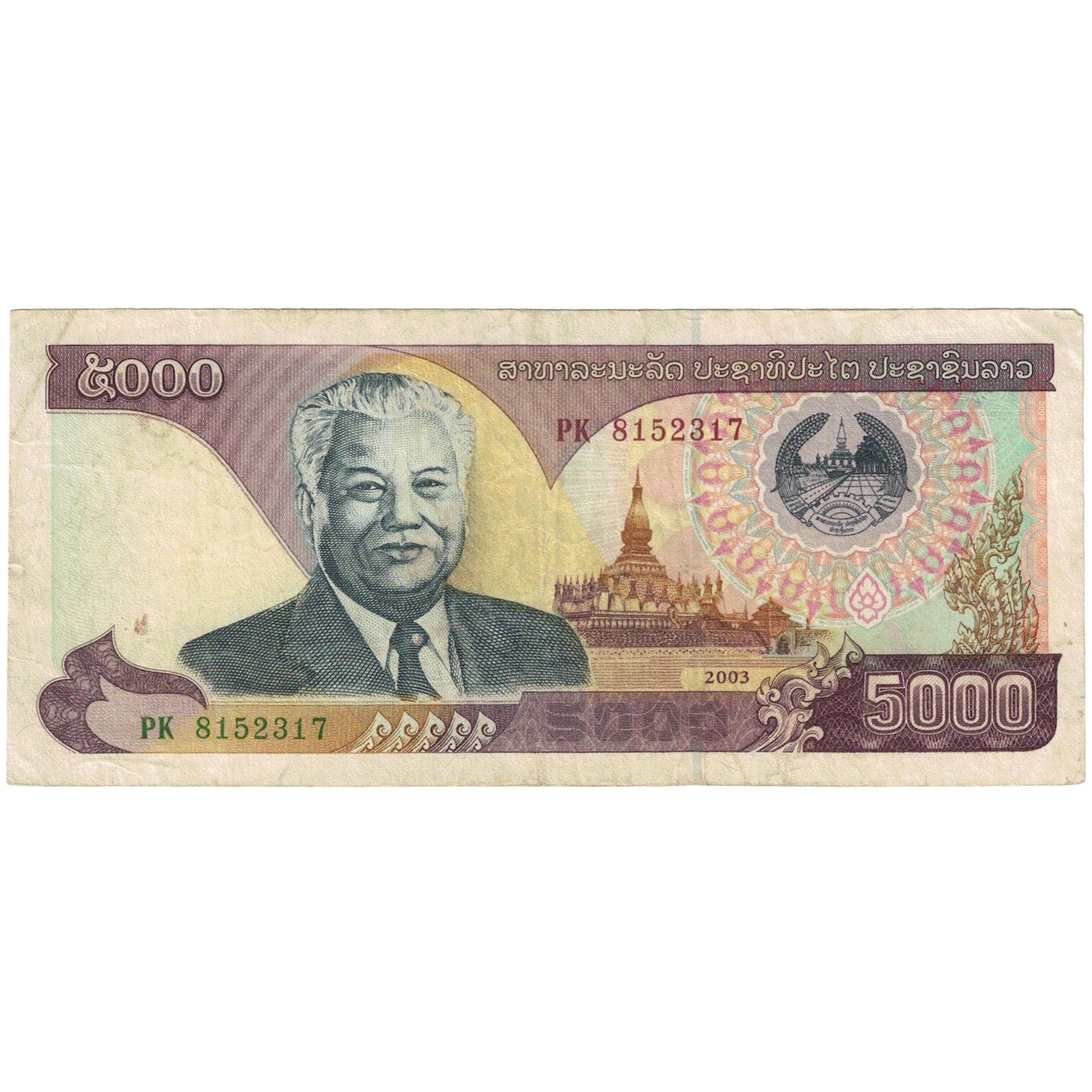Billete, 5000 Kip, undated (1979-1988 ISSUE), Lao, KM:34b, UNC