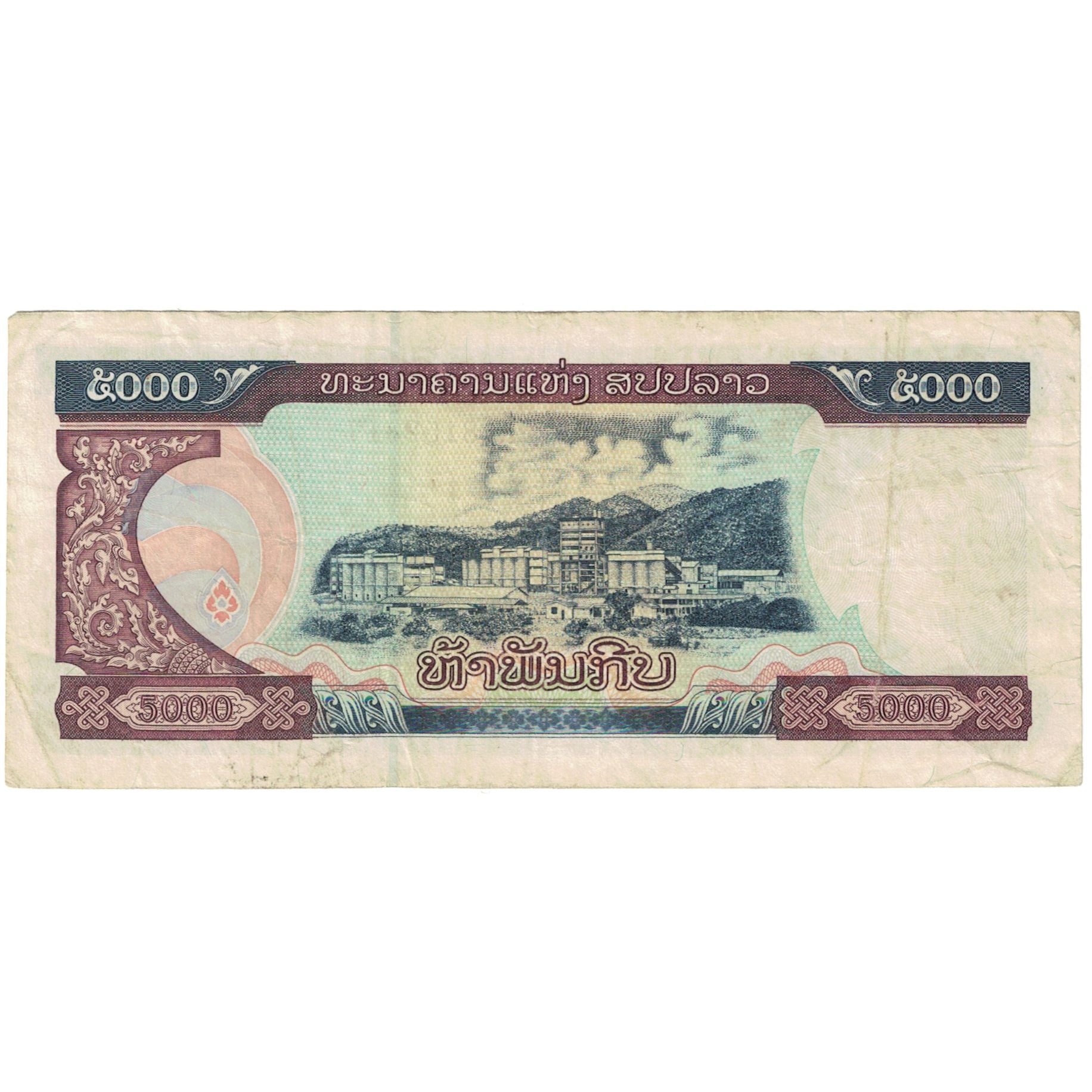 Billete, 5000 Kip, undated (1979-1988 ISSUE), Lao, KM:34b, UNC