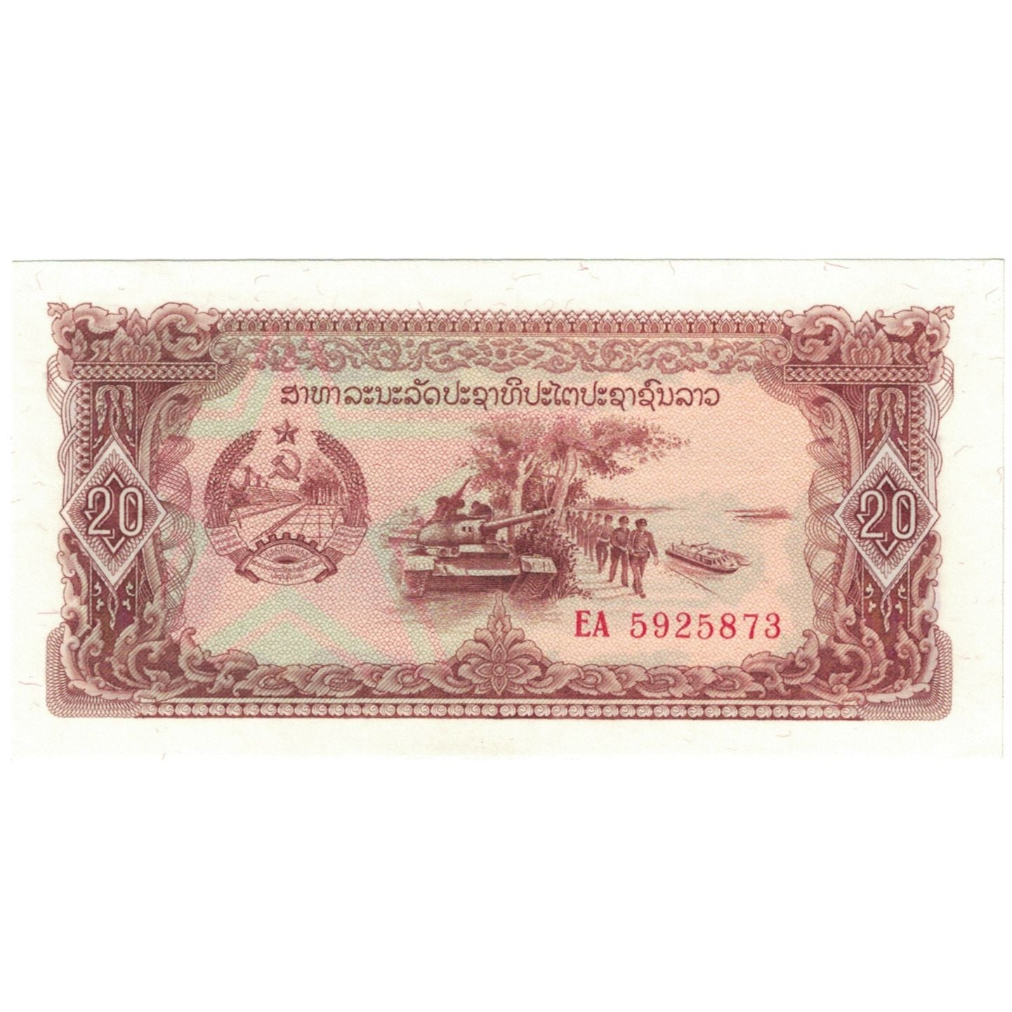 Billete, 20 Kip, Undated (1979), Lao, KM:28r, UNC