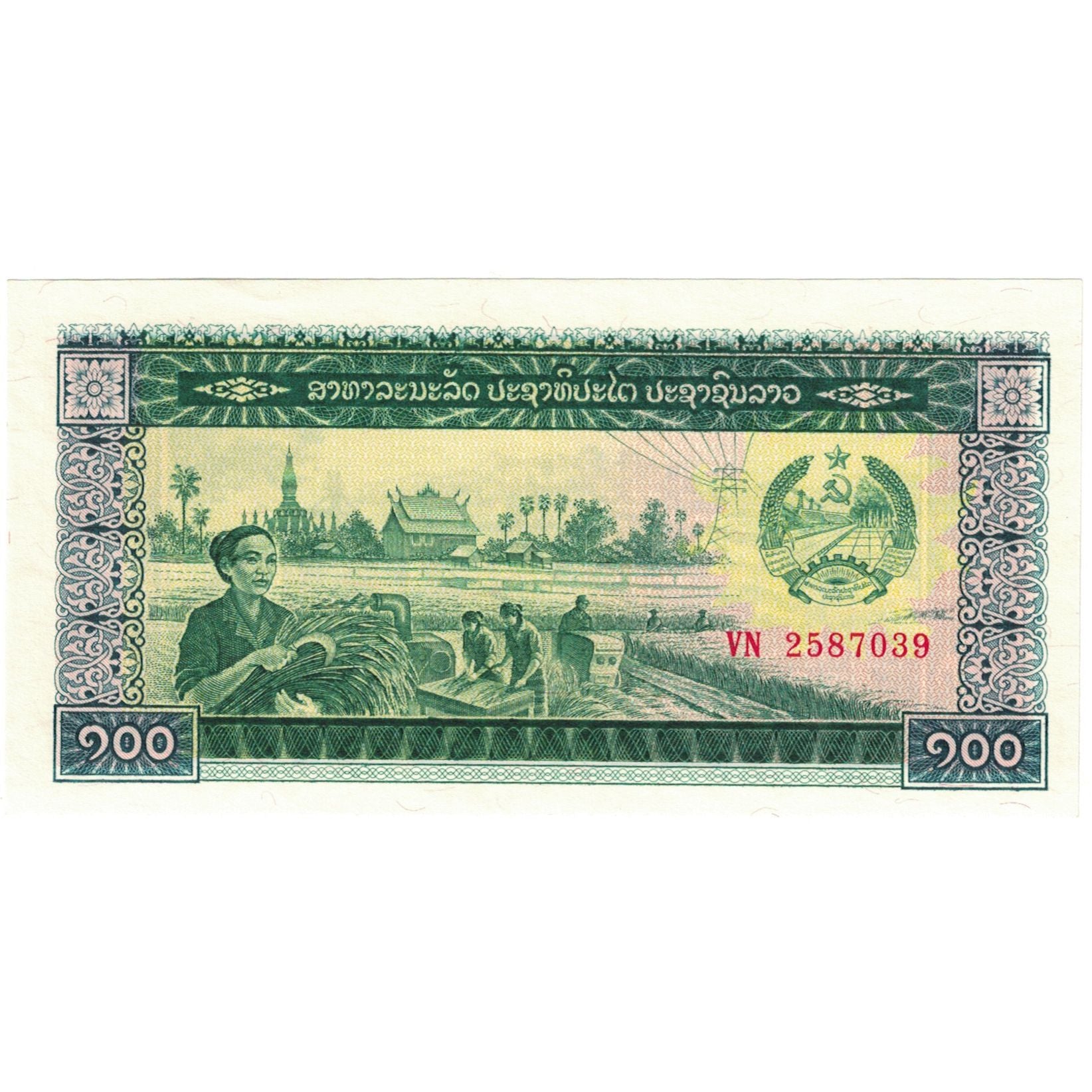 Billete, 100 Kip, Undated (1979), Lao, KM:30a, UNC