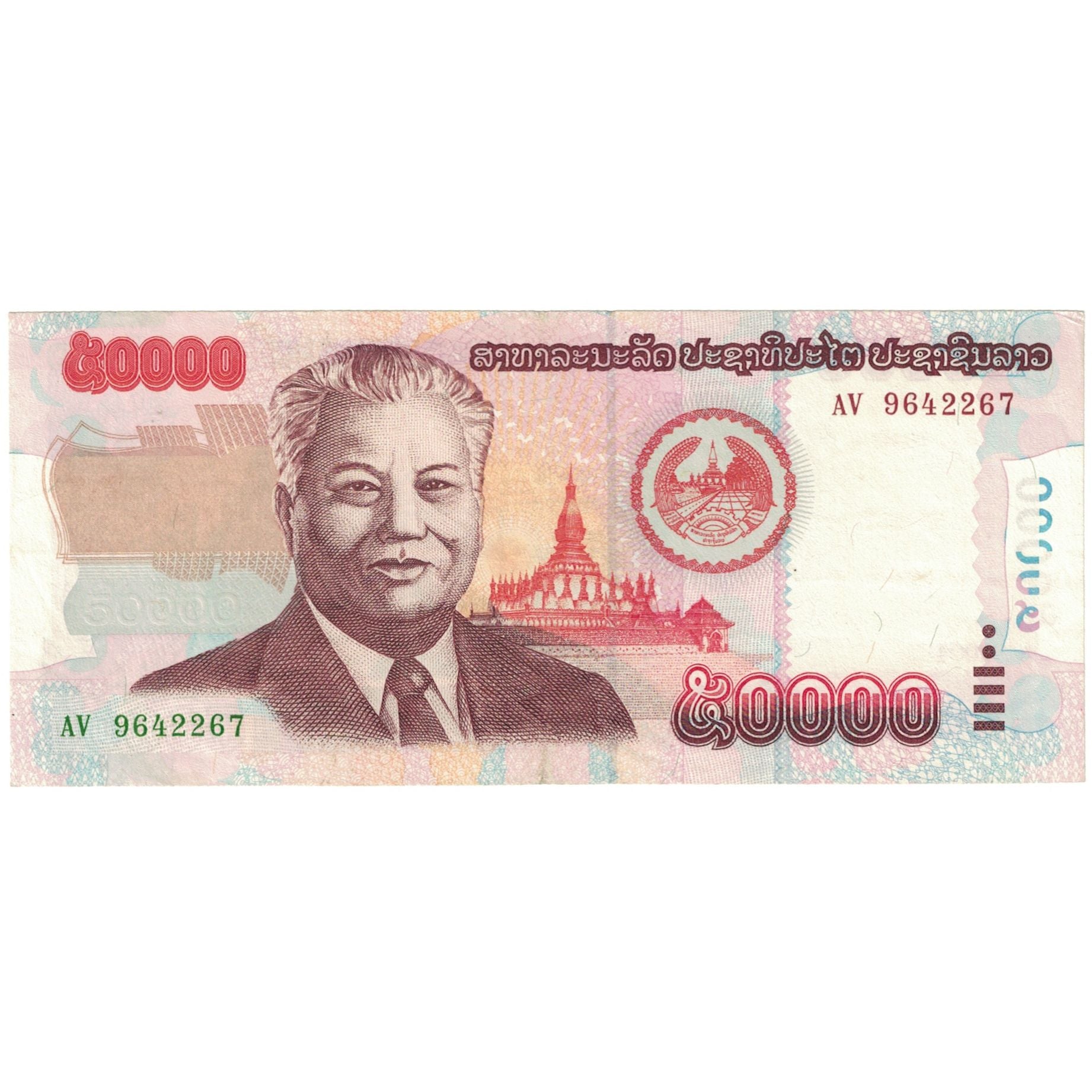 Billete, 50,000 Kip, 2004, Lao, KM:37a, UNC