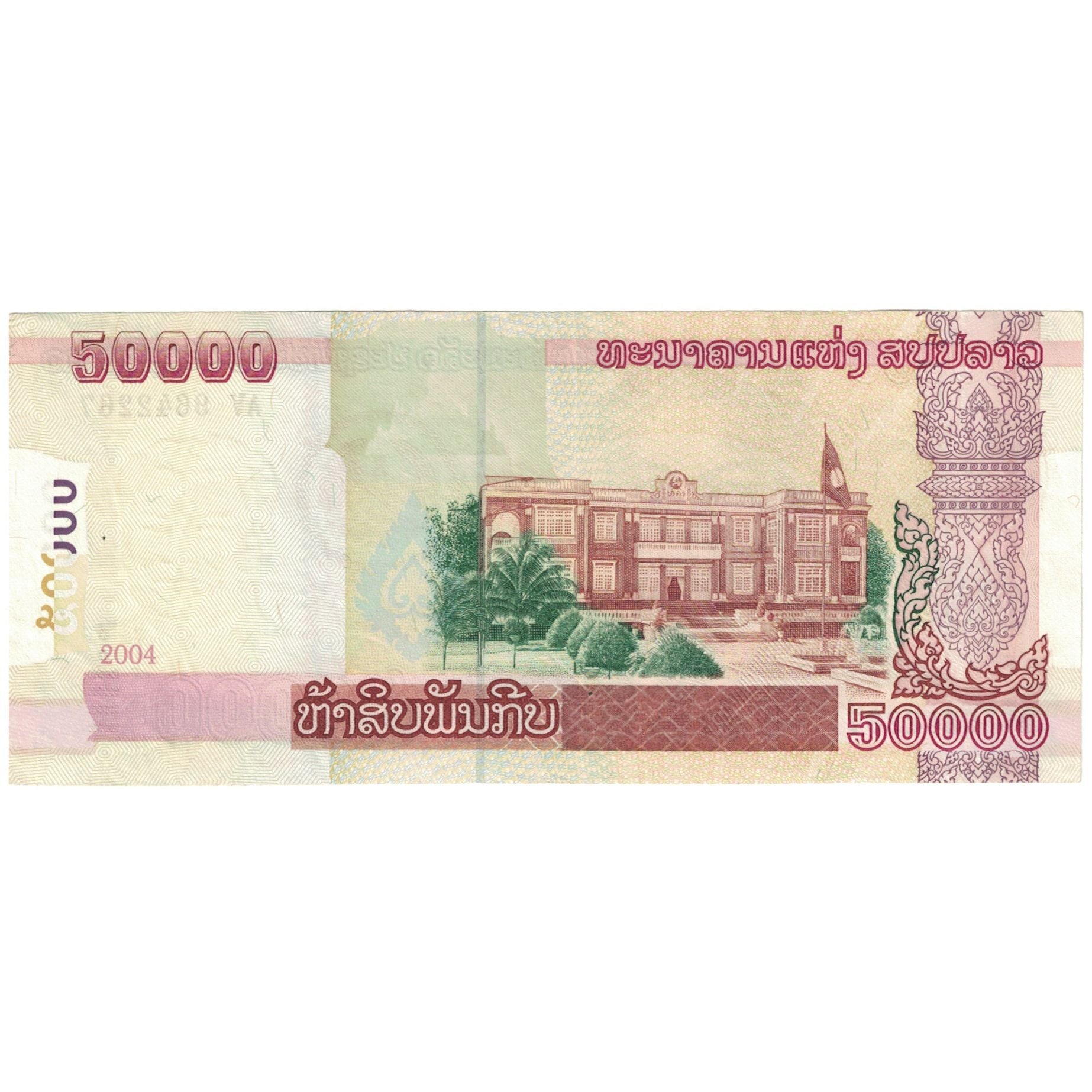 Billete, 50,000 Kip, 2004, Lao, KM:37a, UNC