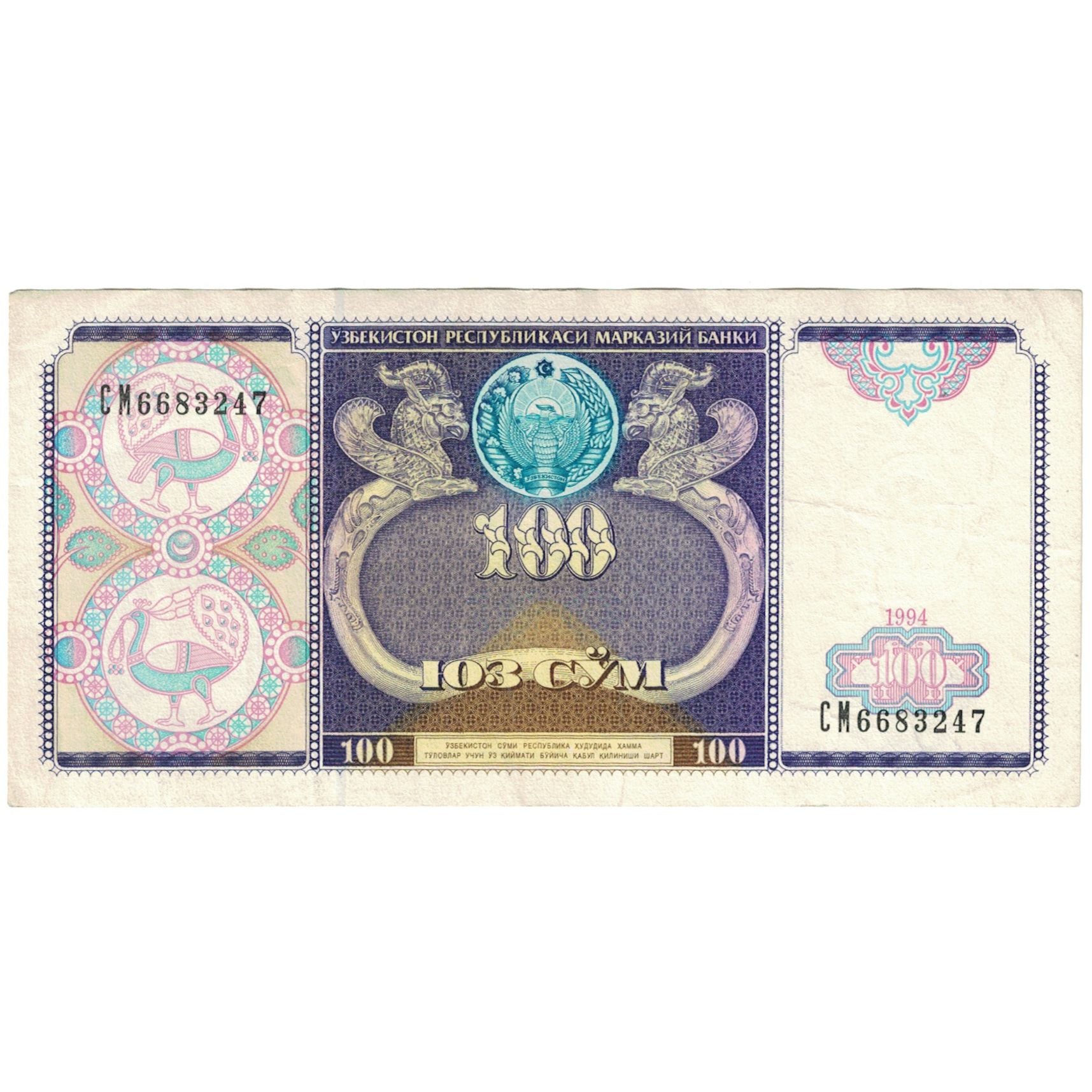 Banknot, Uzbekistan, 100 Sum, 1994, KM:79, EF(40-45)