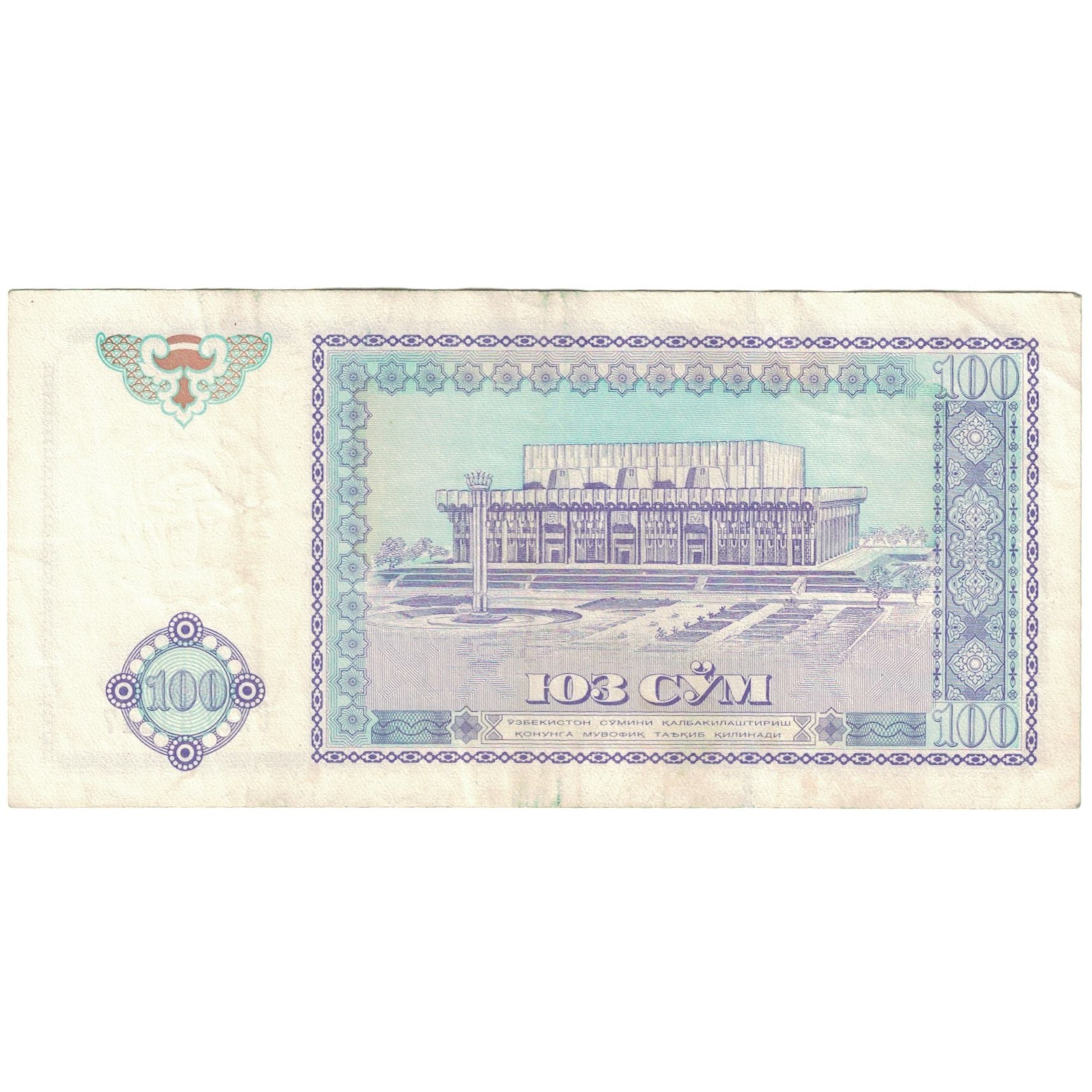 Banknot, Uzbekistan, 100 Sum, 1994, KM:79, EF(40-45)