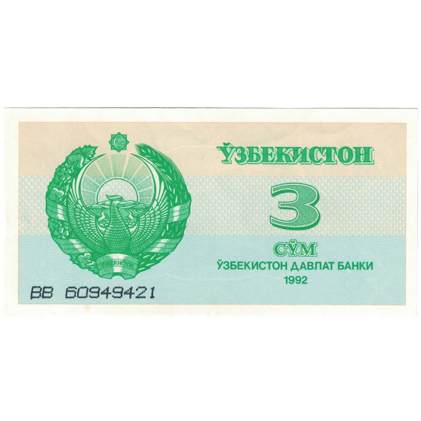 Billete, 3 Sum, 1992, Uzbekistán, KM:62a, UNC