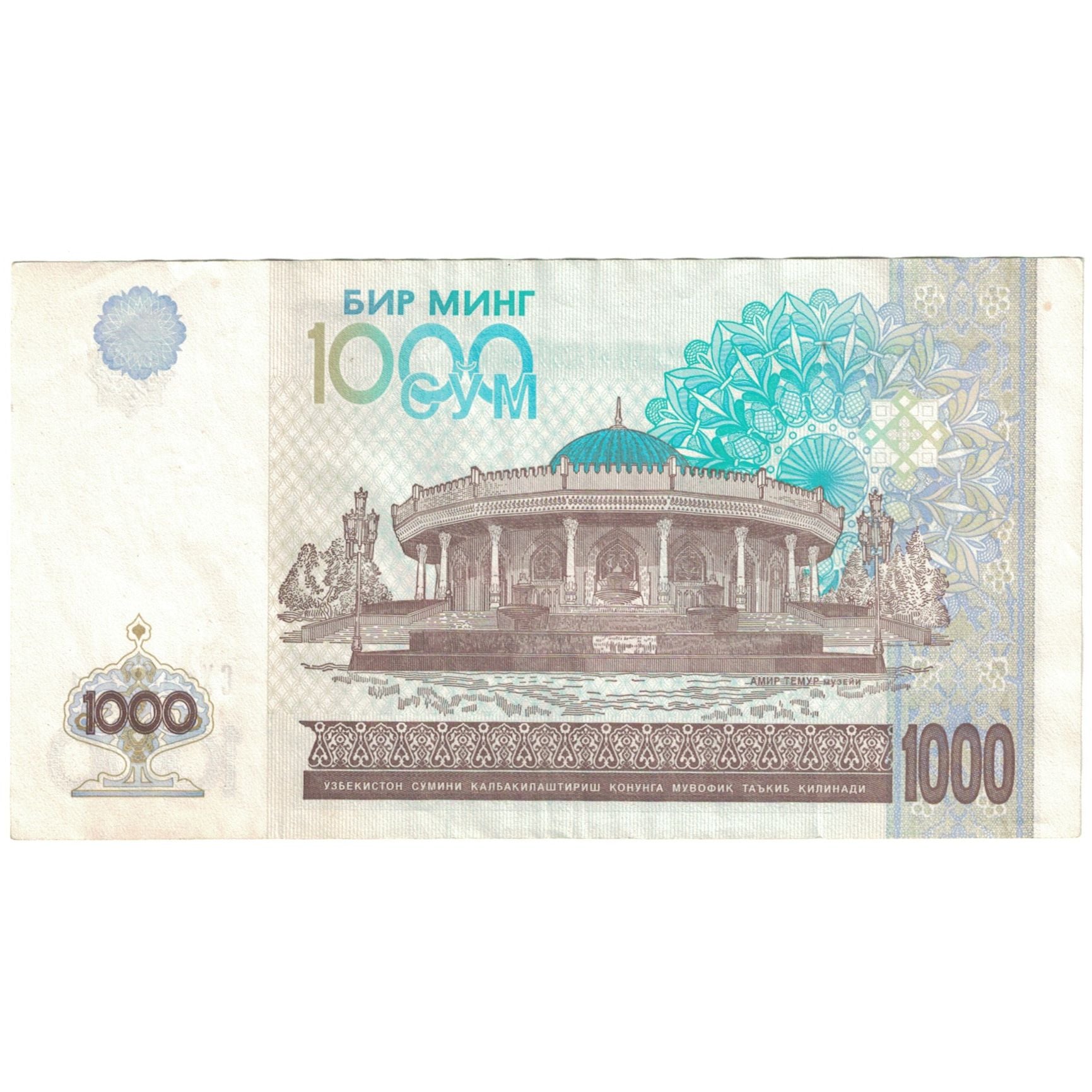 Billete, 1000 Sum, 2001, Uzbekistán, KM:82, EBC