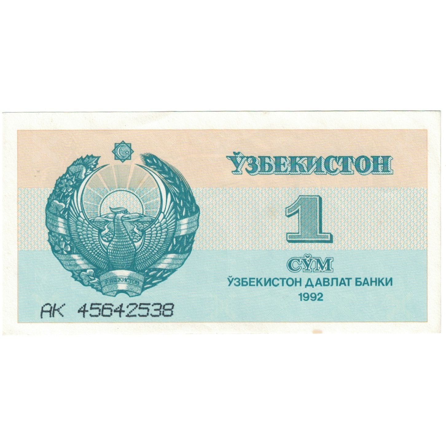 Banknot, Uzbekistan, 1 Sum, 1992-1993, 1992, KM:61a, UNC(60-62)