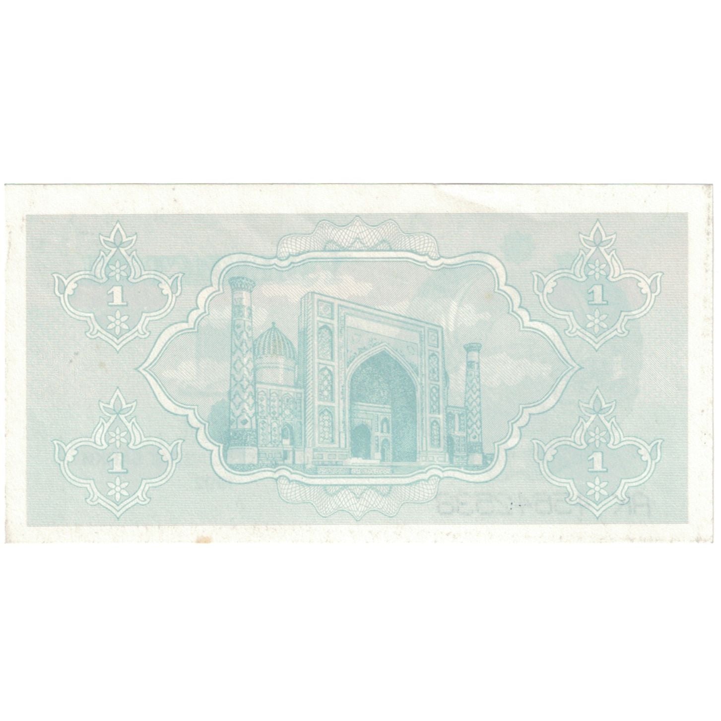 Banknot, Uzbekistan, 1 Sum, 1992-1993, 1992, KM:61a, UNC(60-62)