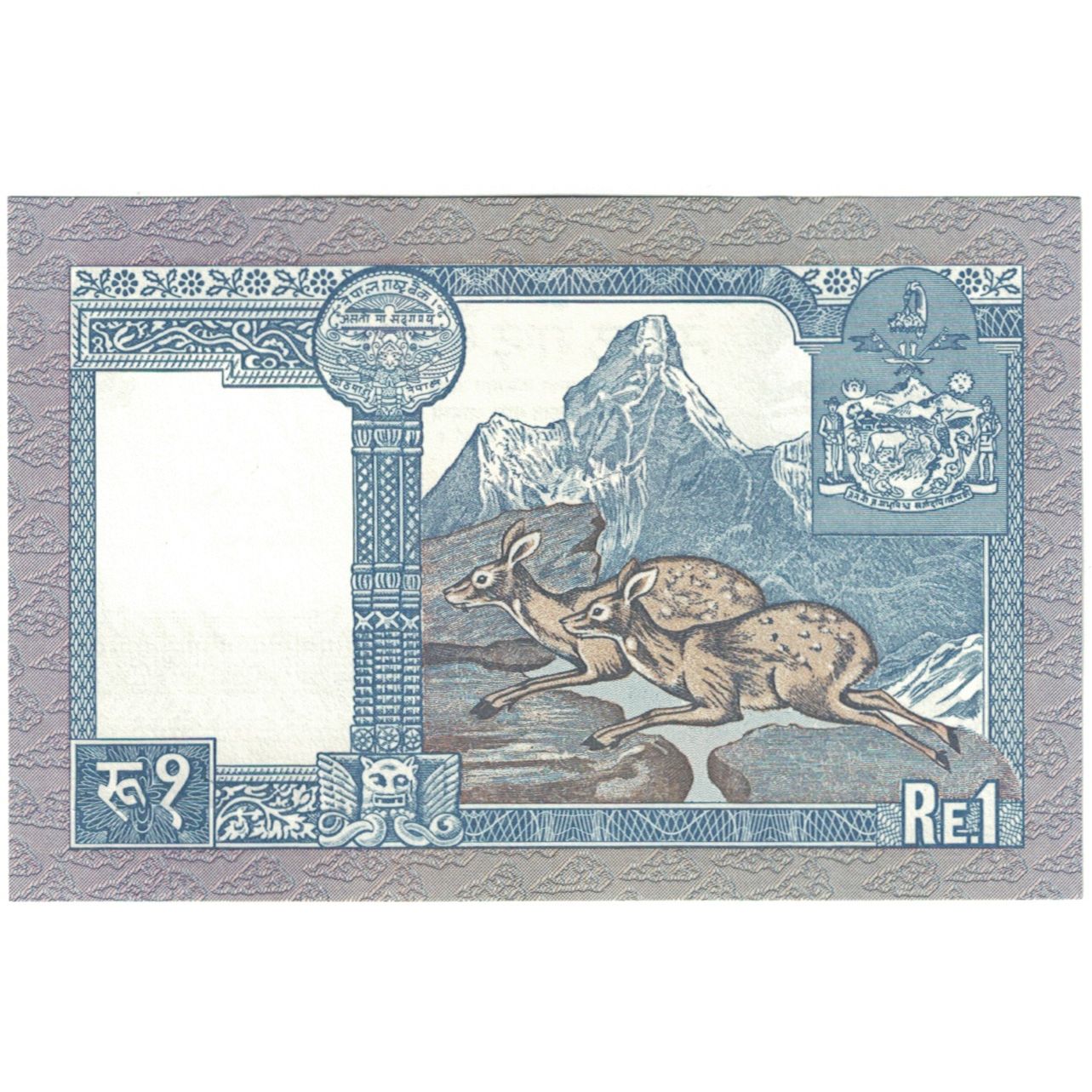 Banconote, Nepal, 1 Rupee, undated 1974, KM:22, FDS