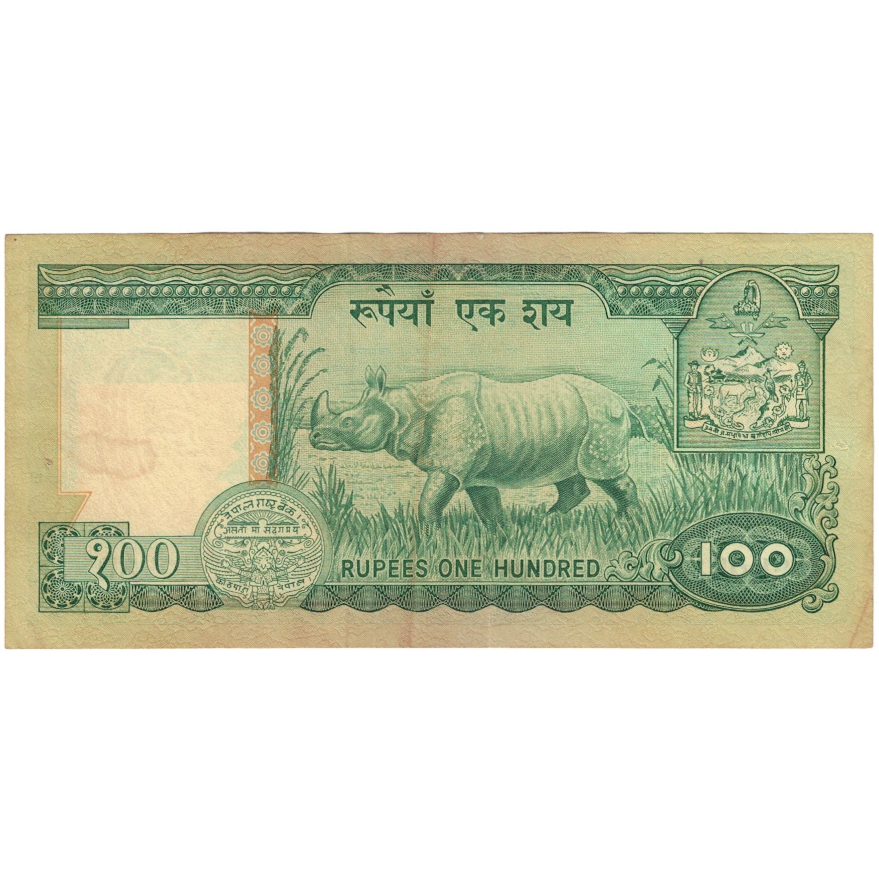 Banconote, Nepal, 100 Rupees, undated (1981), KM:34c, MB