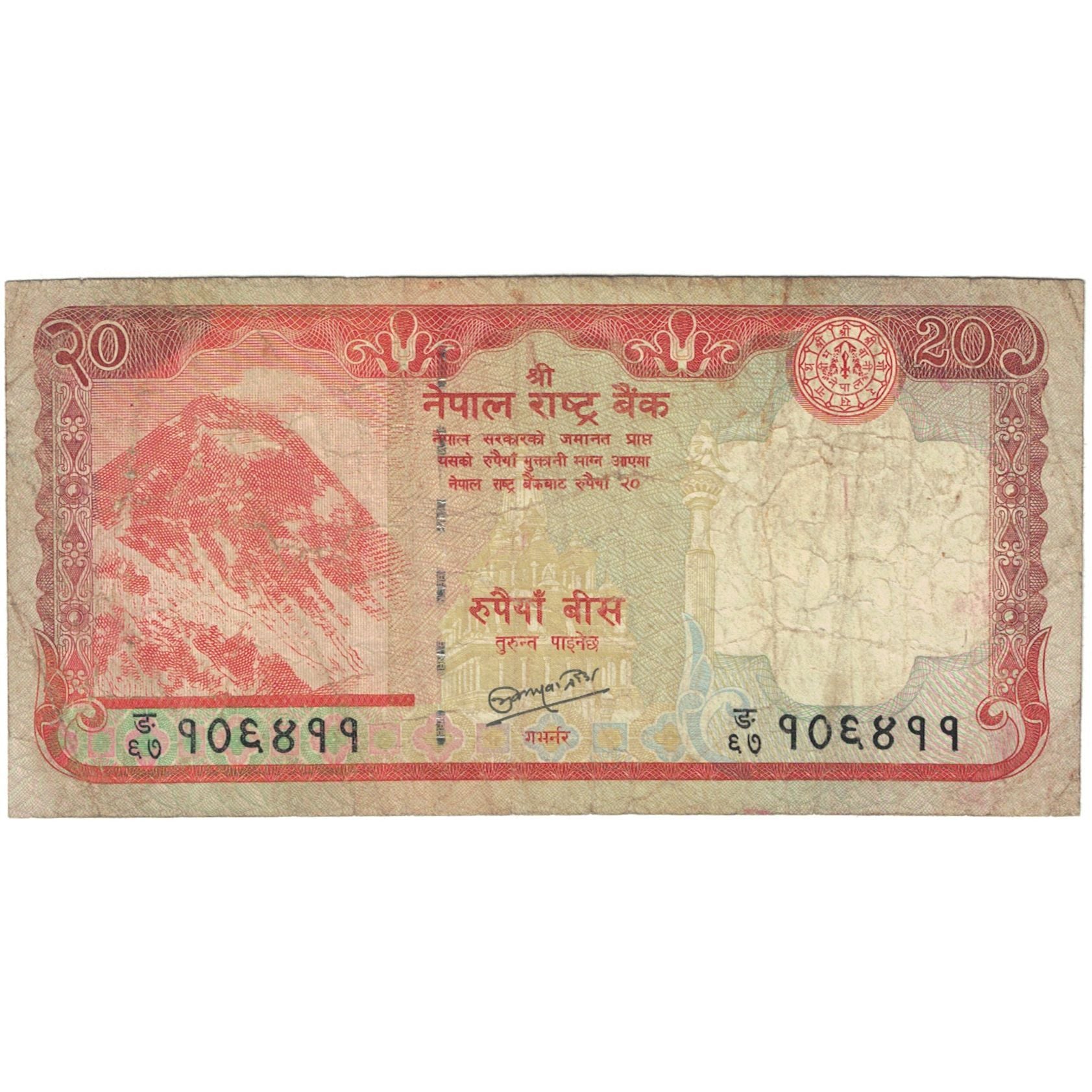 Geldschein, Nepal, 20 Rupees, 2008, 2008, KM:62, SGE+