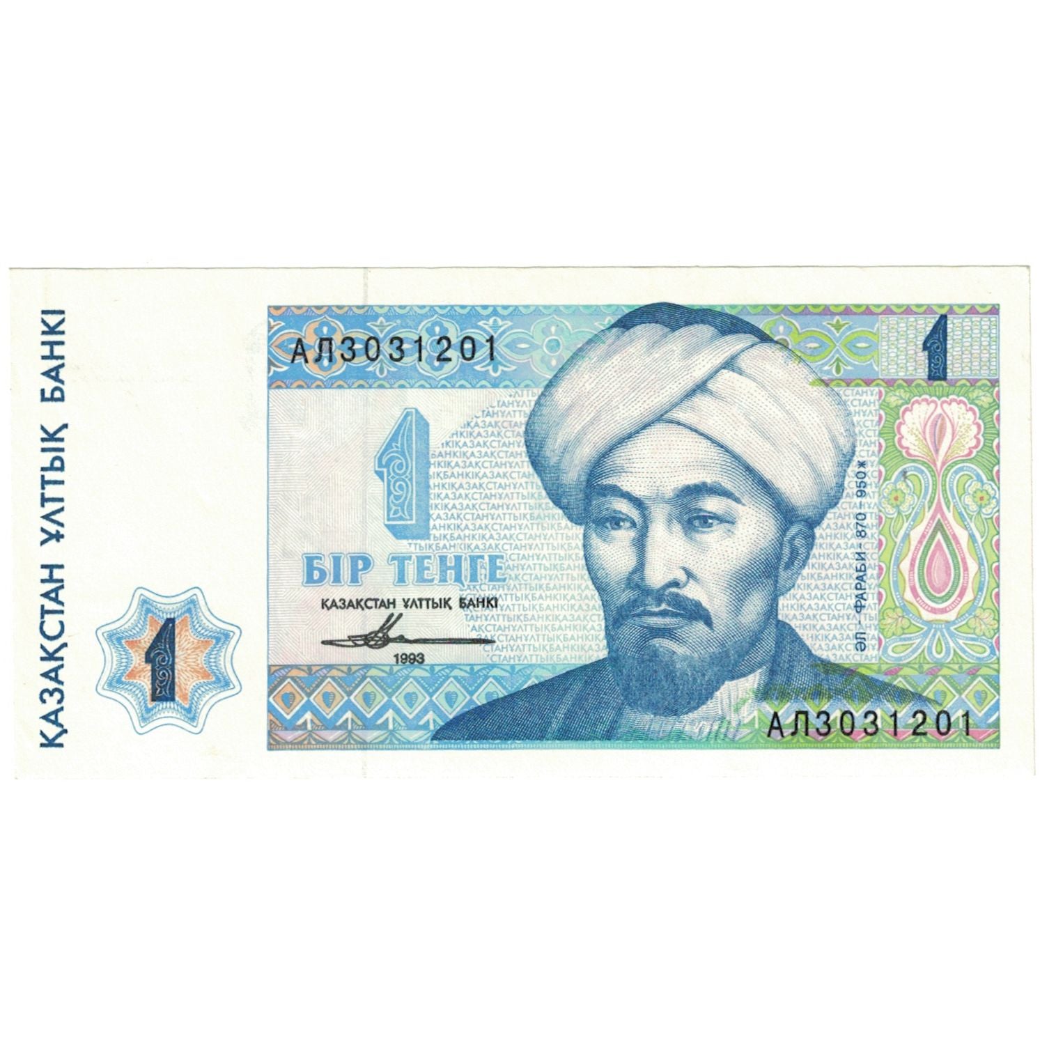 Geldschein, Kasachstan, 1 Tenge, 1993-1998, 1993, KM:7a, UNZ