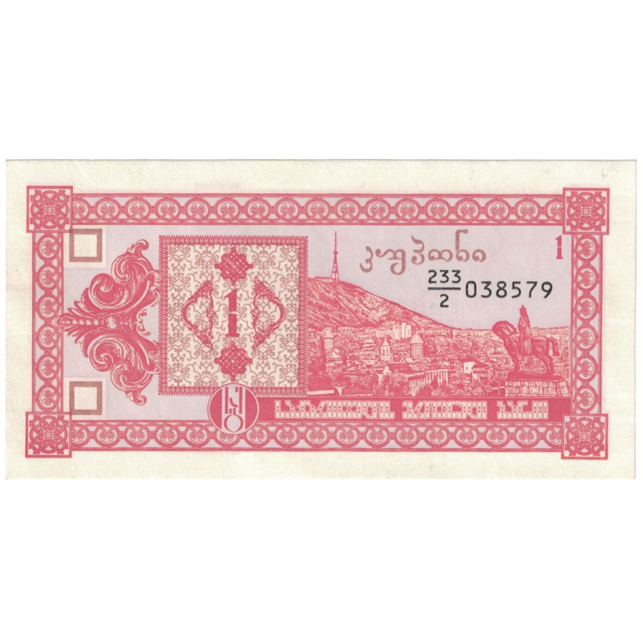 Banknote, Georgia, 1 Lari, KM:61, UNC(65-70)