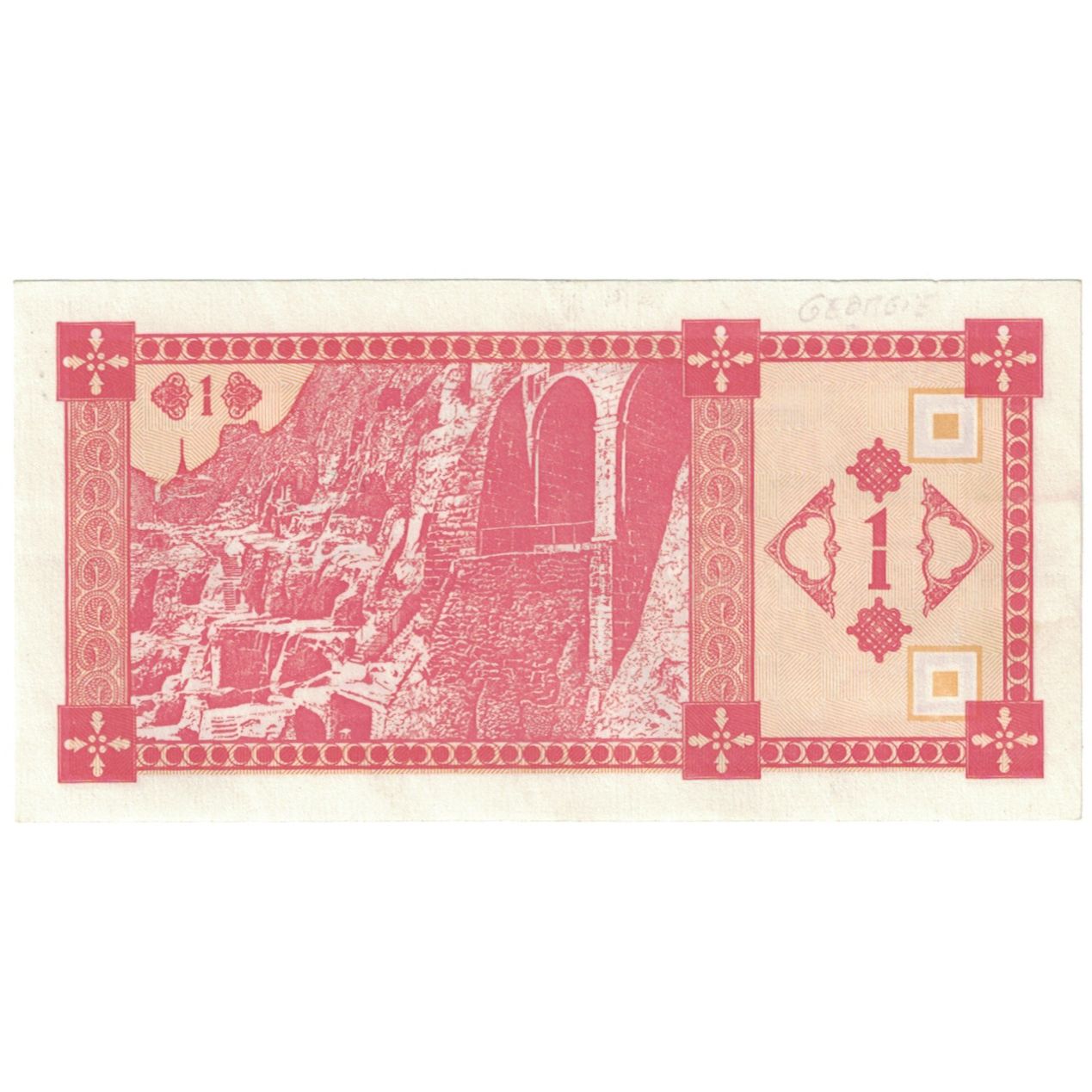 Banknote, Georgia, 1 Lari, KM:61, UNC(65-70)