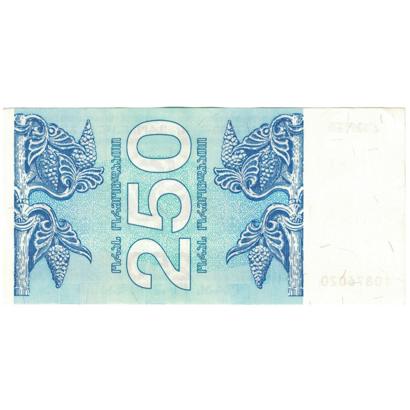 Banknote, Georgia, 250 (Laris), 1993, KM:43a, UNC(65-70)