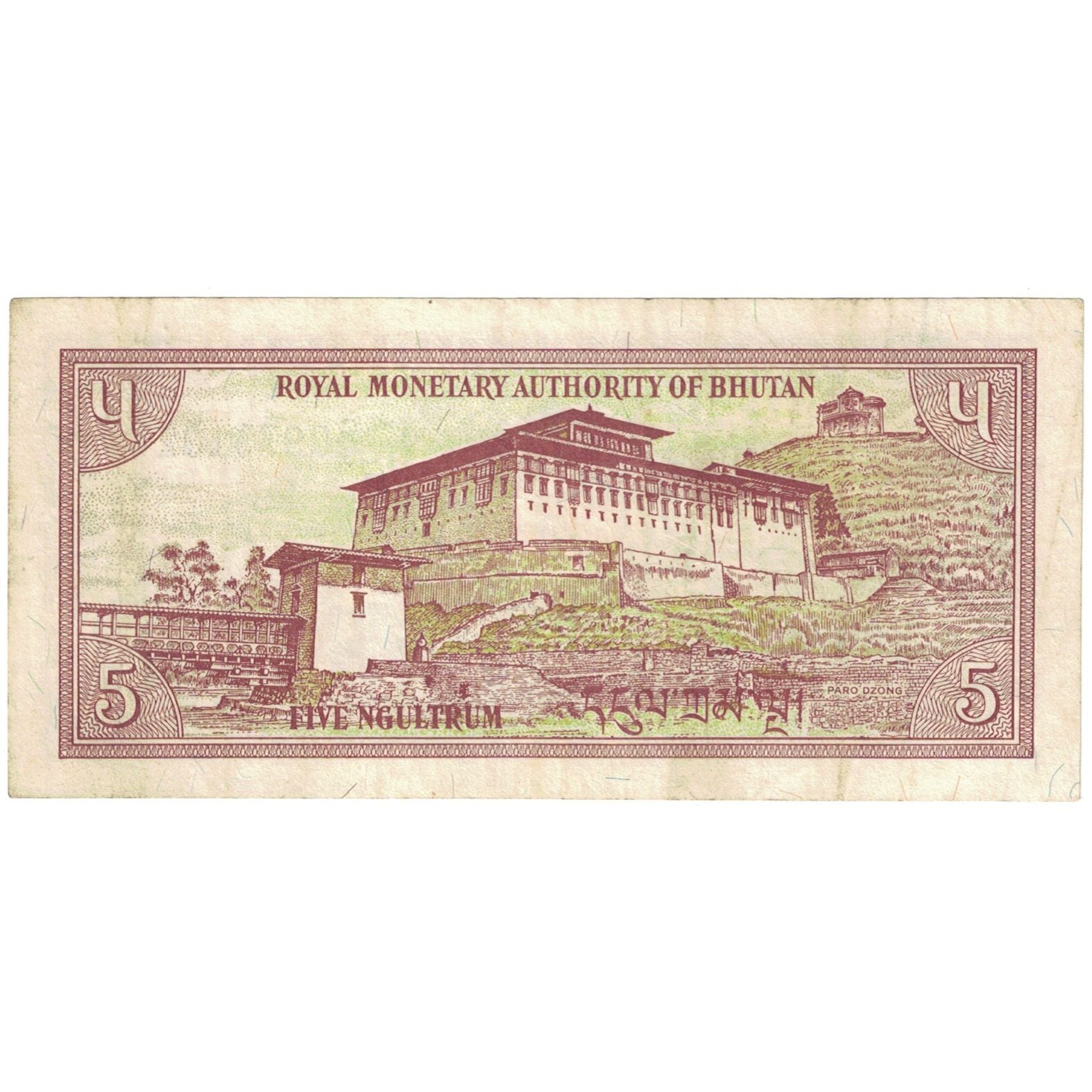 Banknote, Bhutan, 5 Ngultrum, KM:14, VF(20-25)