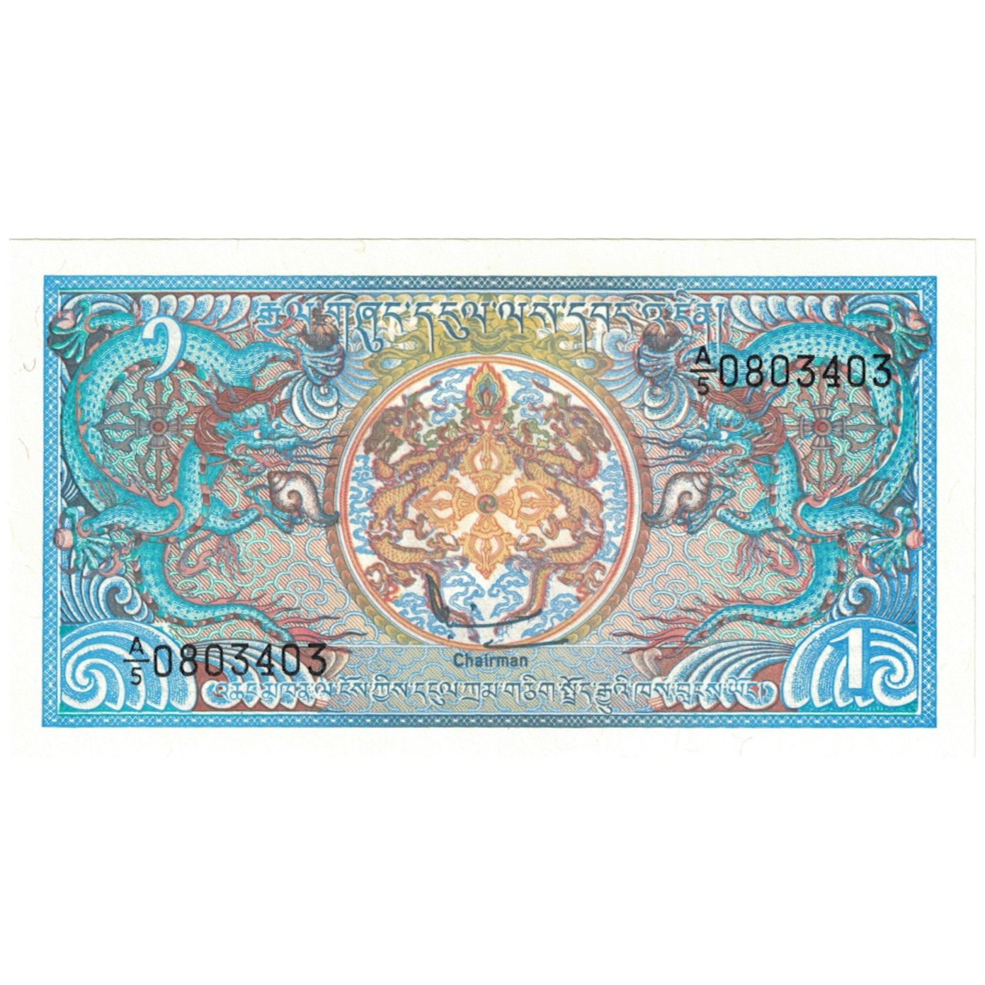Billete, 1 Ngultrum, undated (1986-90), Bután, undated ( 1986-90), KM:12, UNC
